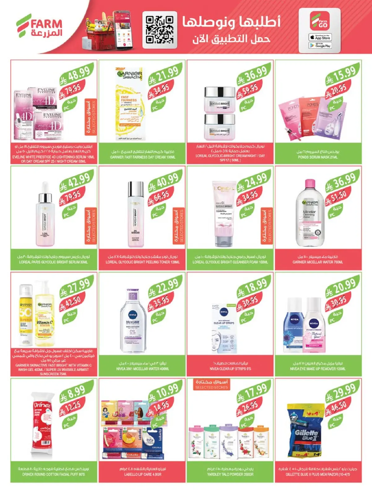 Page 47 dans Offres de fin d'année chez Marché Farm Arabie Saoudite