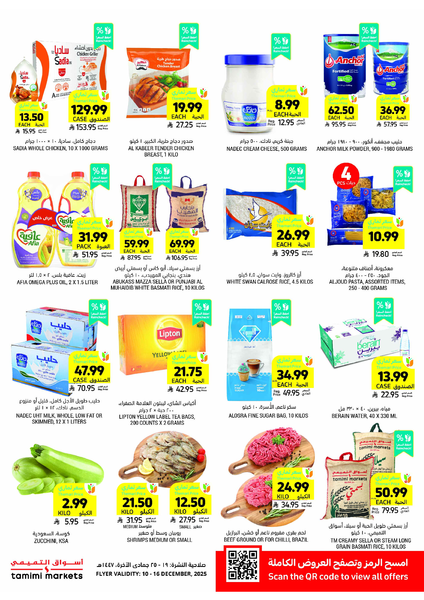 Tamimi markets Saudi Arabia Offers from 10 to 16 December 2025 Weekly offers