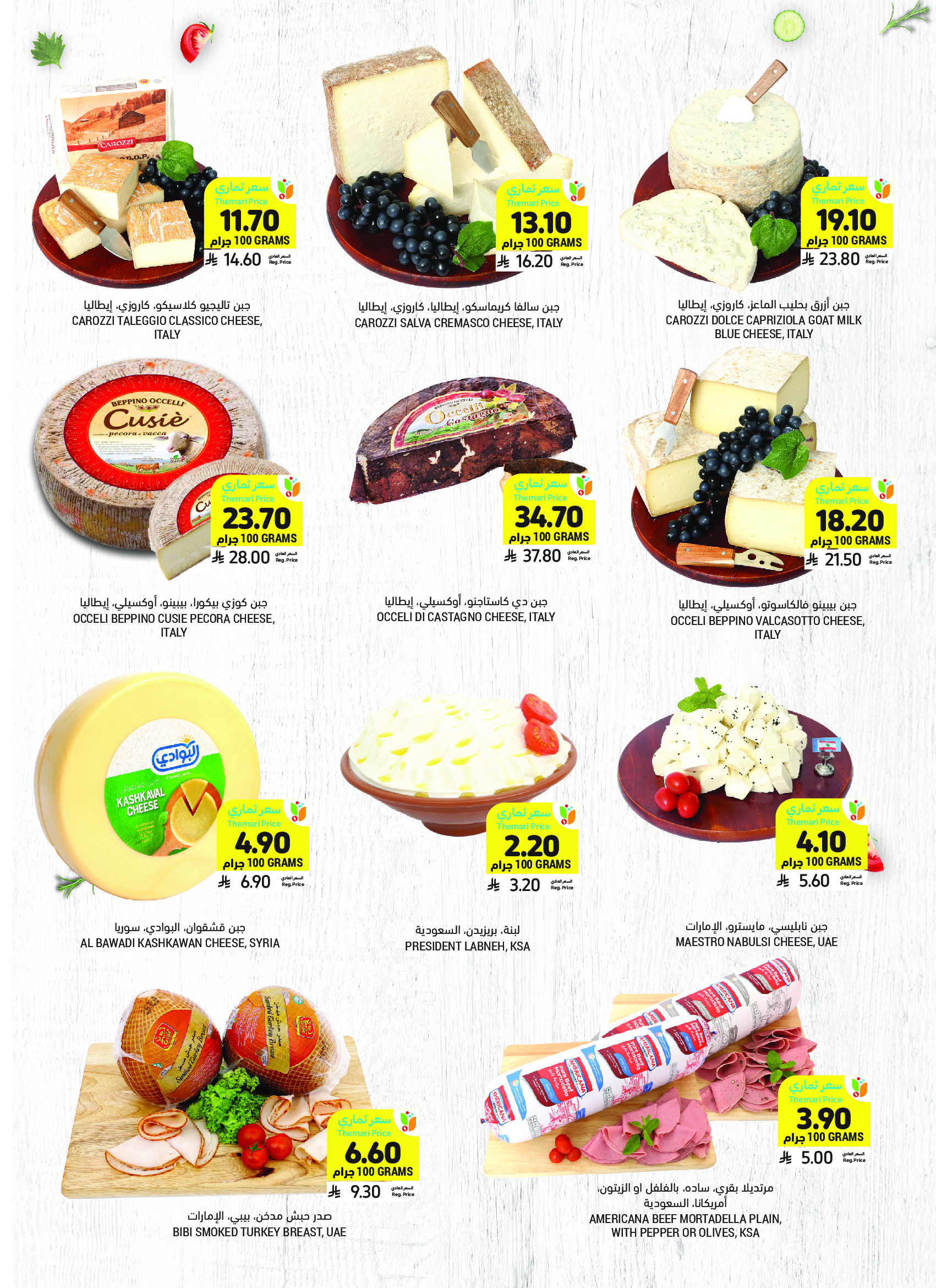 Tamimi markets Saudi Arabia Offers from 10 to 16 December 2025 Weekly offers