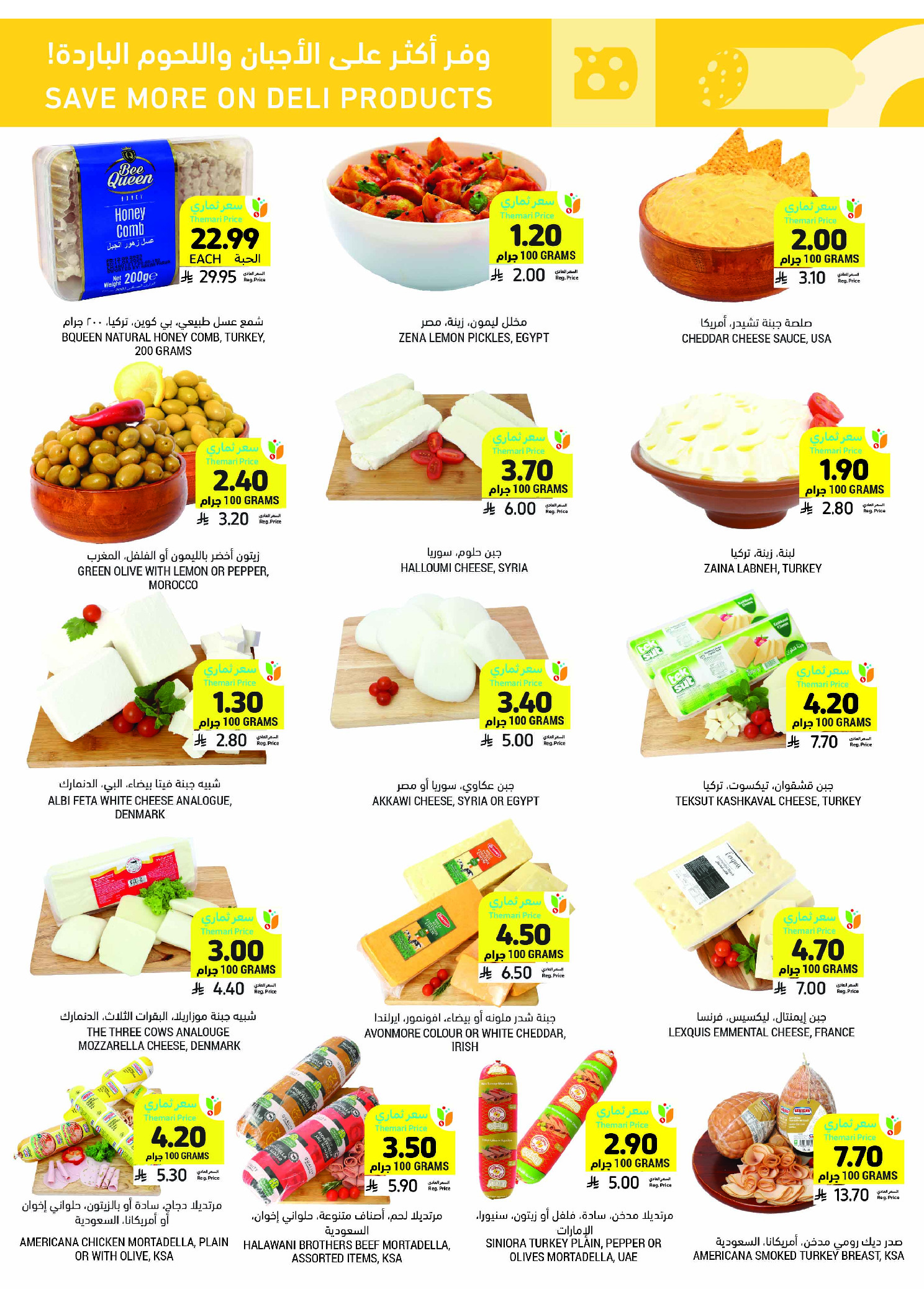 Tamimi markets Saudi Arabia Offers from 10 to 16 December 2025 Weekly offers