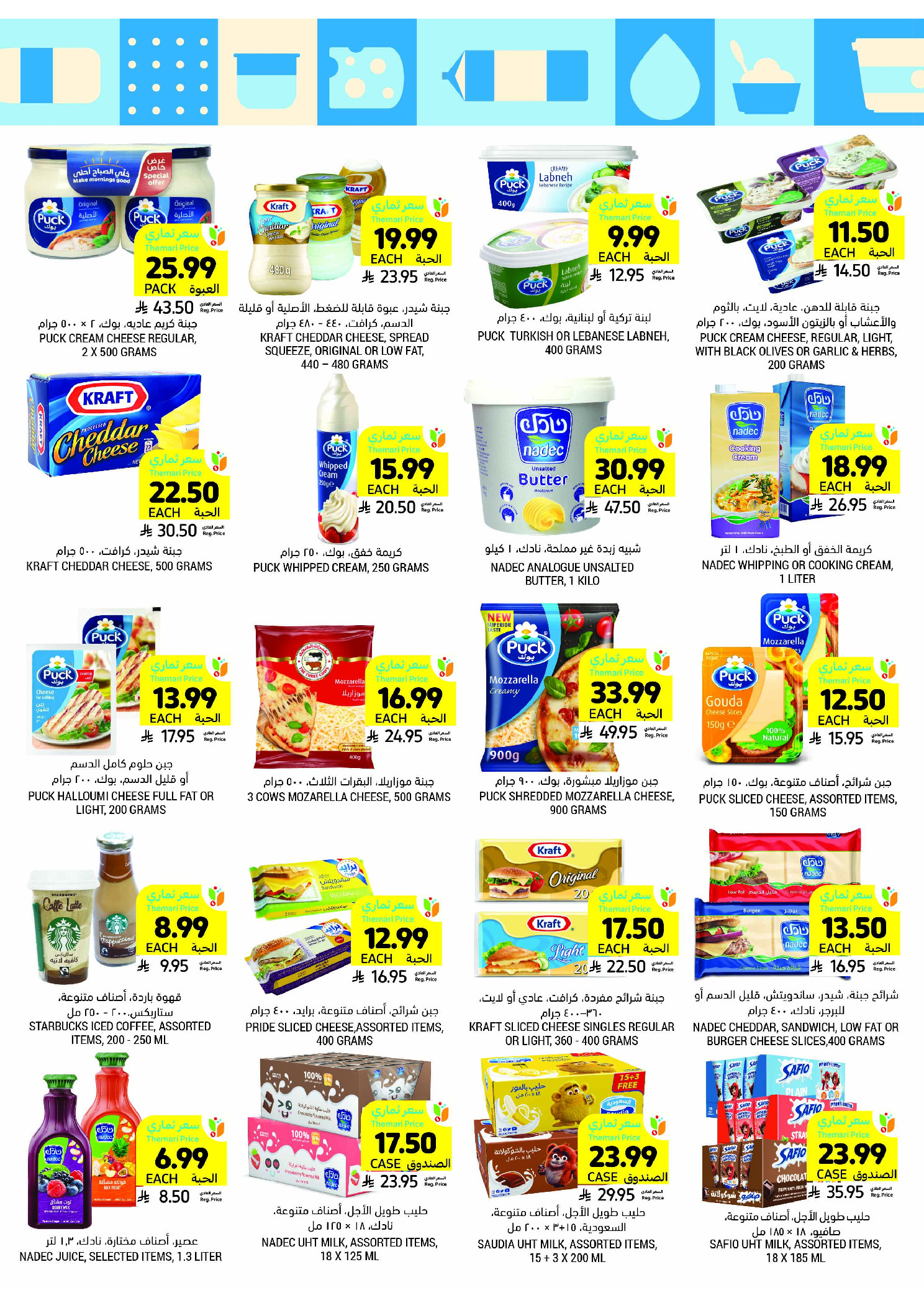 Tamimi markets Saudi Arabia Offers from 10 to 16 December 2025 Weekly offers