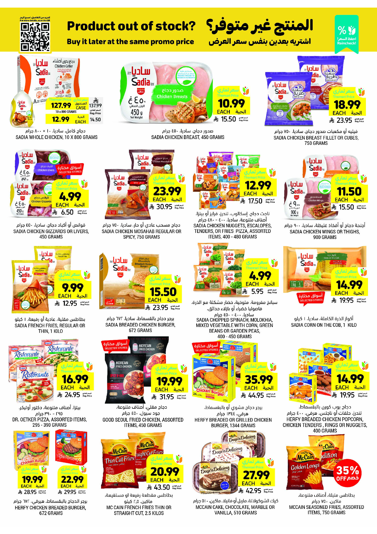 Tamimi markets Saudi Arabia Offers from 10 to 16 December 2025 Weekly offers