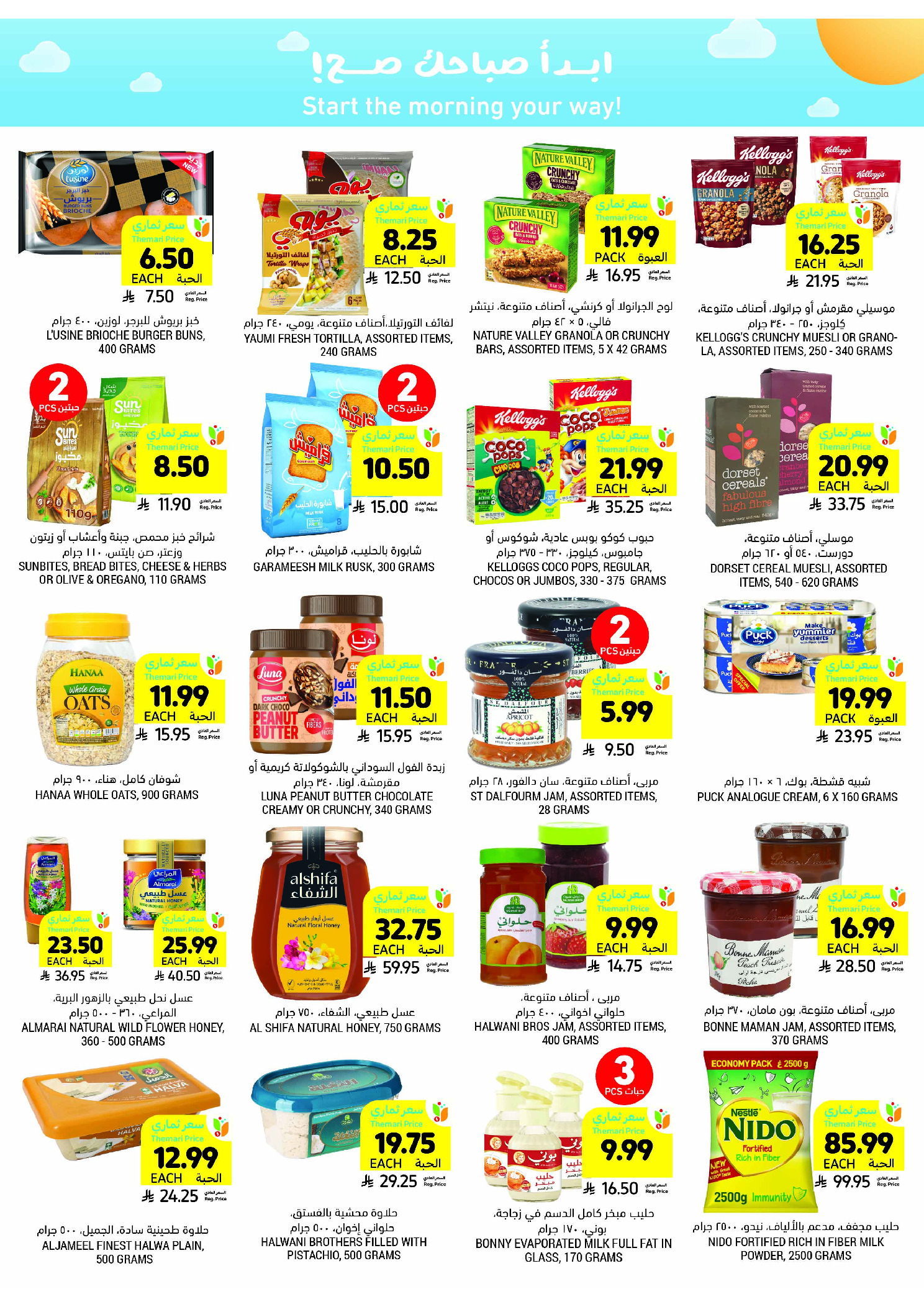 Tamimi markets Saudi Arabia Offers from 10 to 16 December 2025 Weekly offers