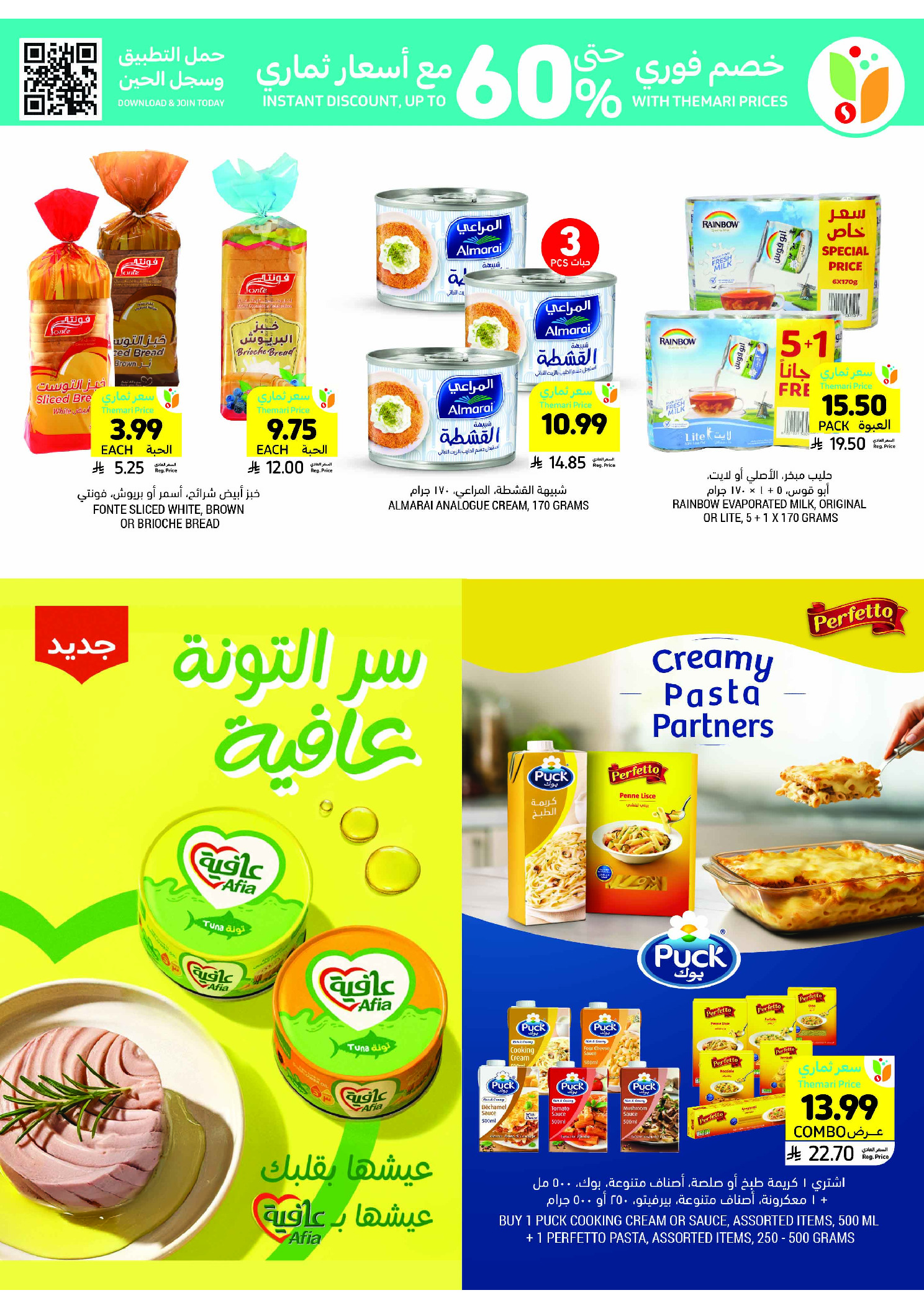 Tamimi markets Saudi Arabia Offers from 10 to 16 December 2025 Weekly offers