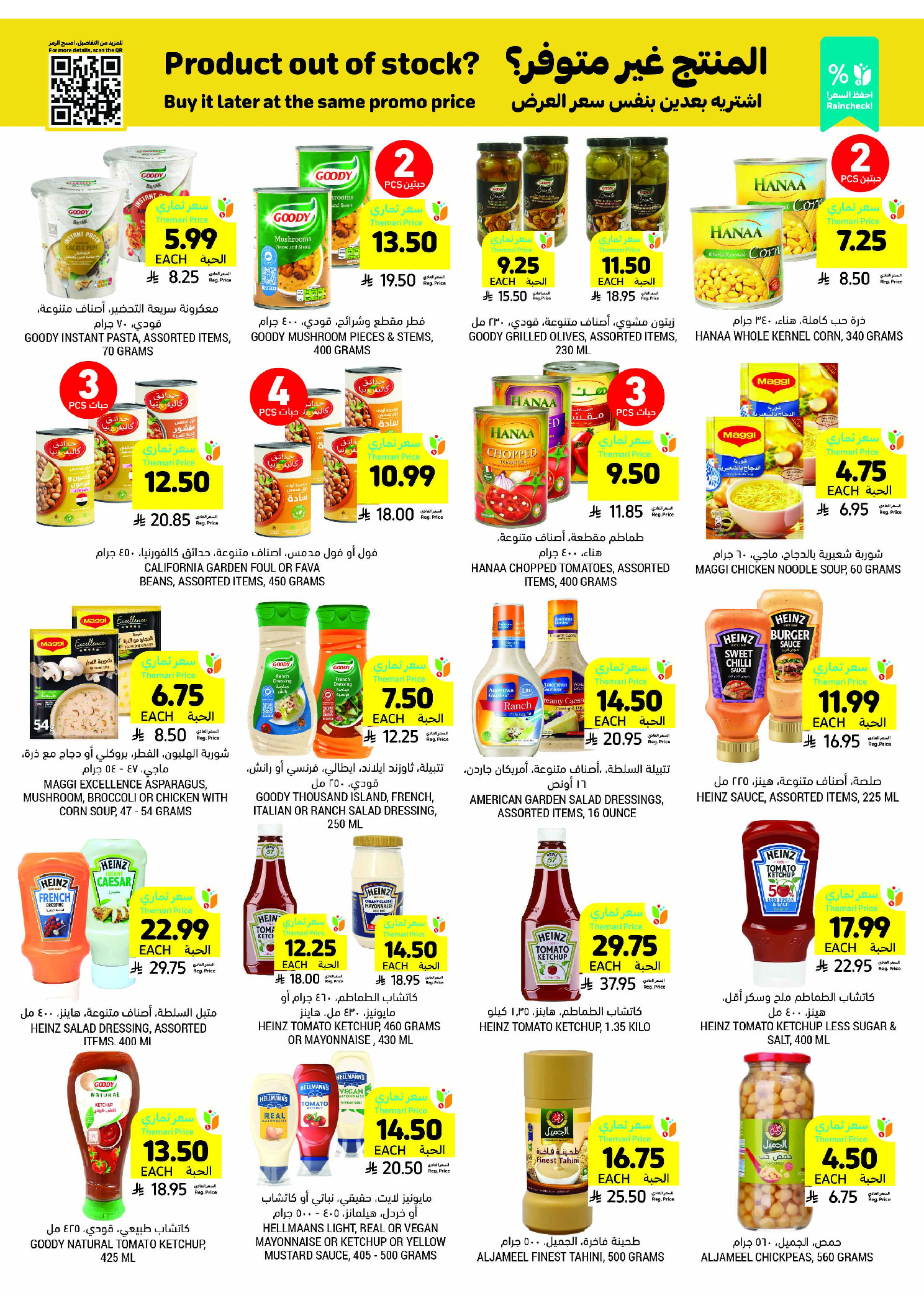 Tamimi markets Saudi Arabia Offers from 10 to 16 December 2025 Weekly offers
