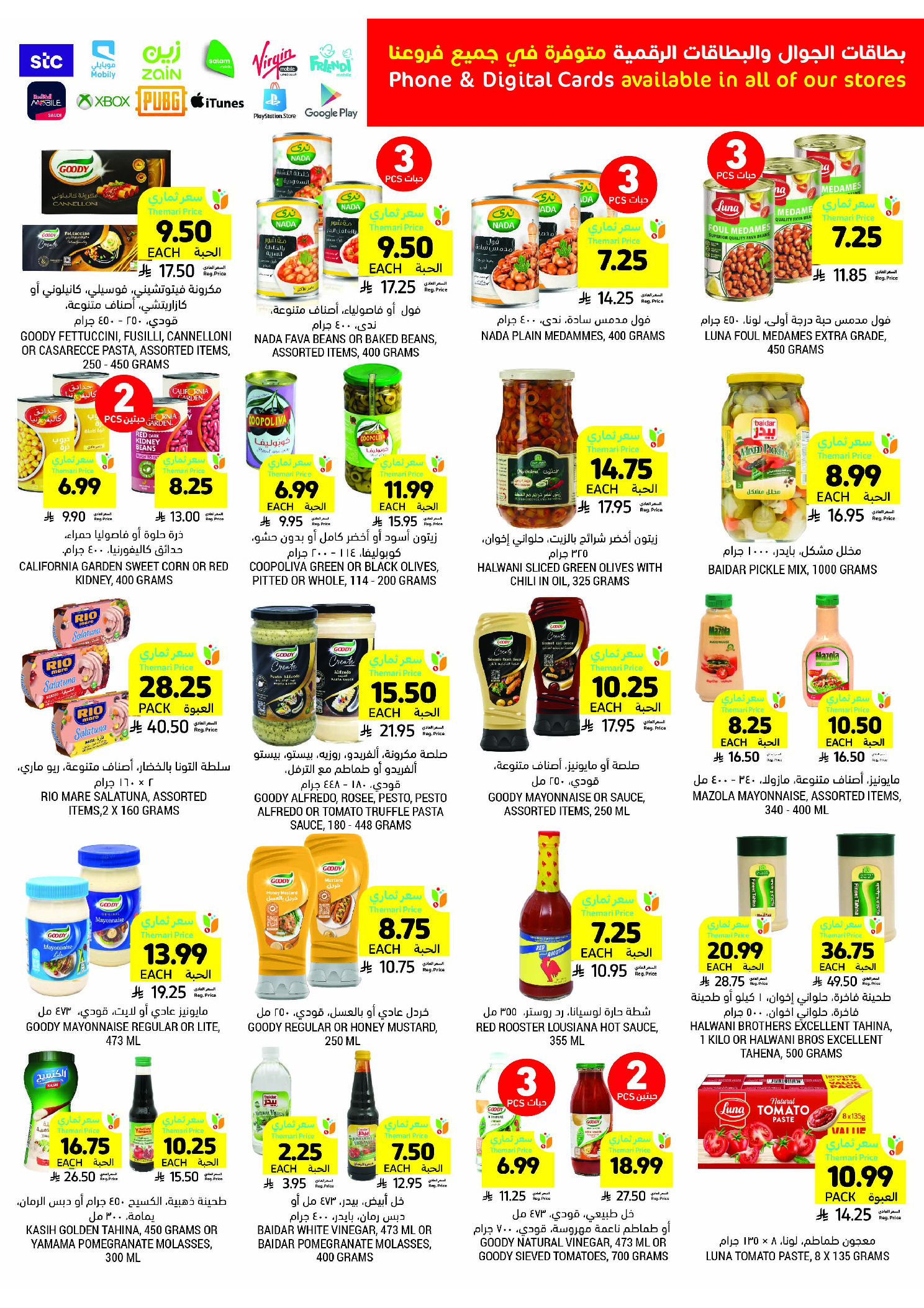 Tamimi markets Saudi Arabia Offers from 10 to 16 December 2025 Weekly offers