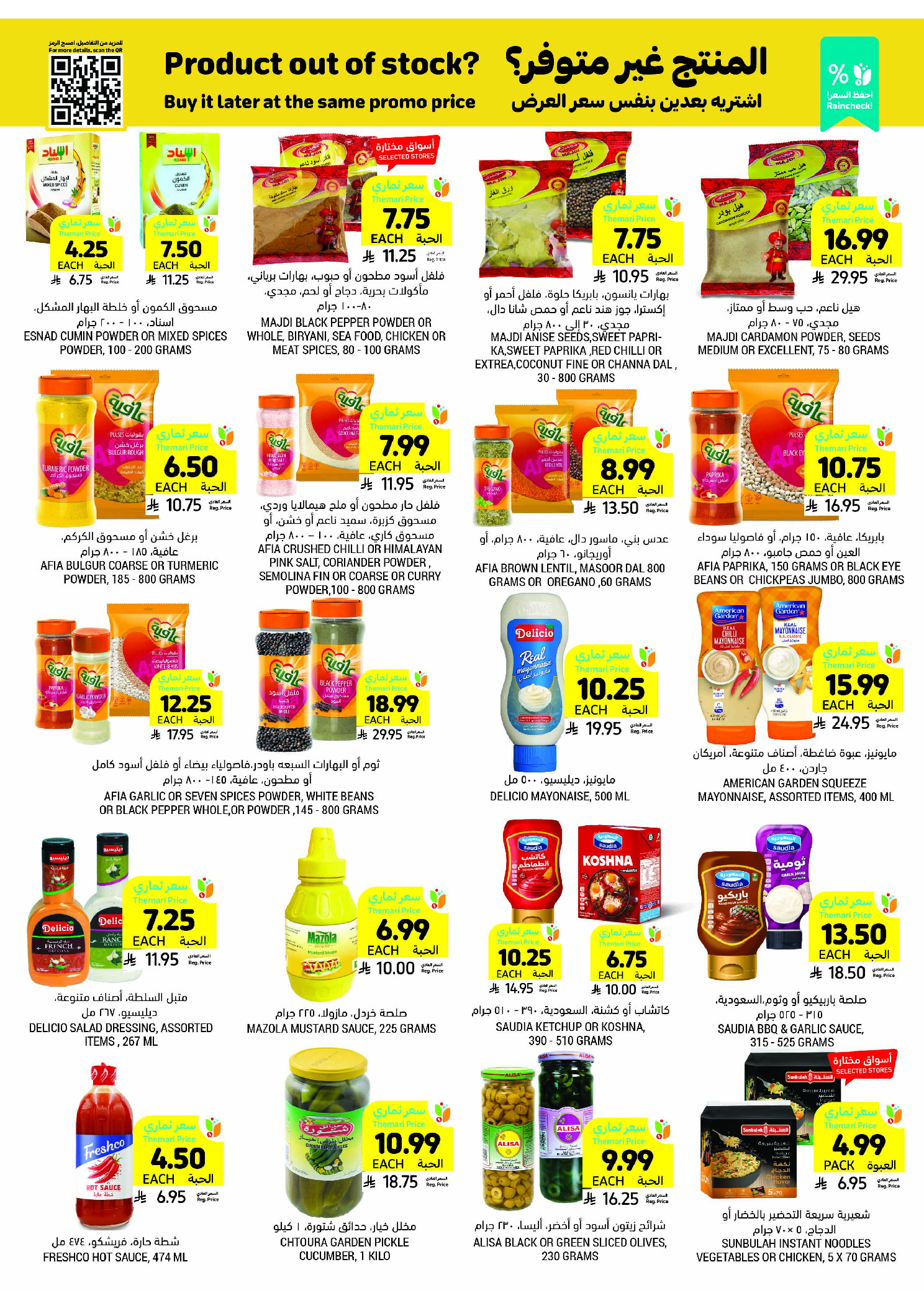 Tamimi markets Saudi Arabia Offers from 10 to 16 December 2025 Weekly offers