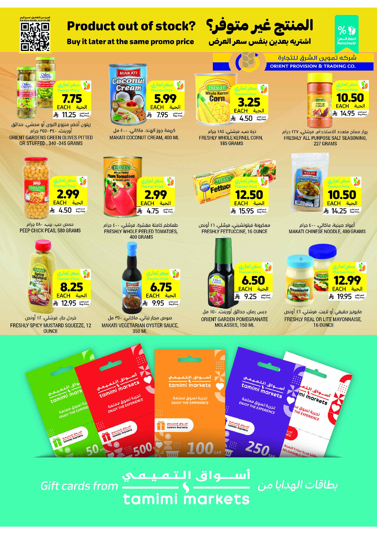 Tamimi markets Saudi Arabia Offers from 10 to 16 December 2025 Weekly offers