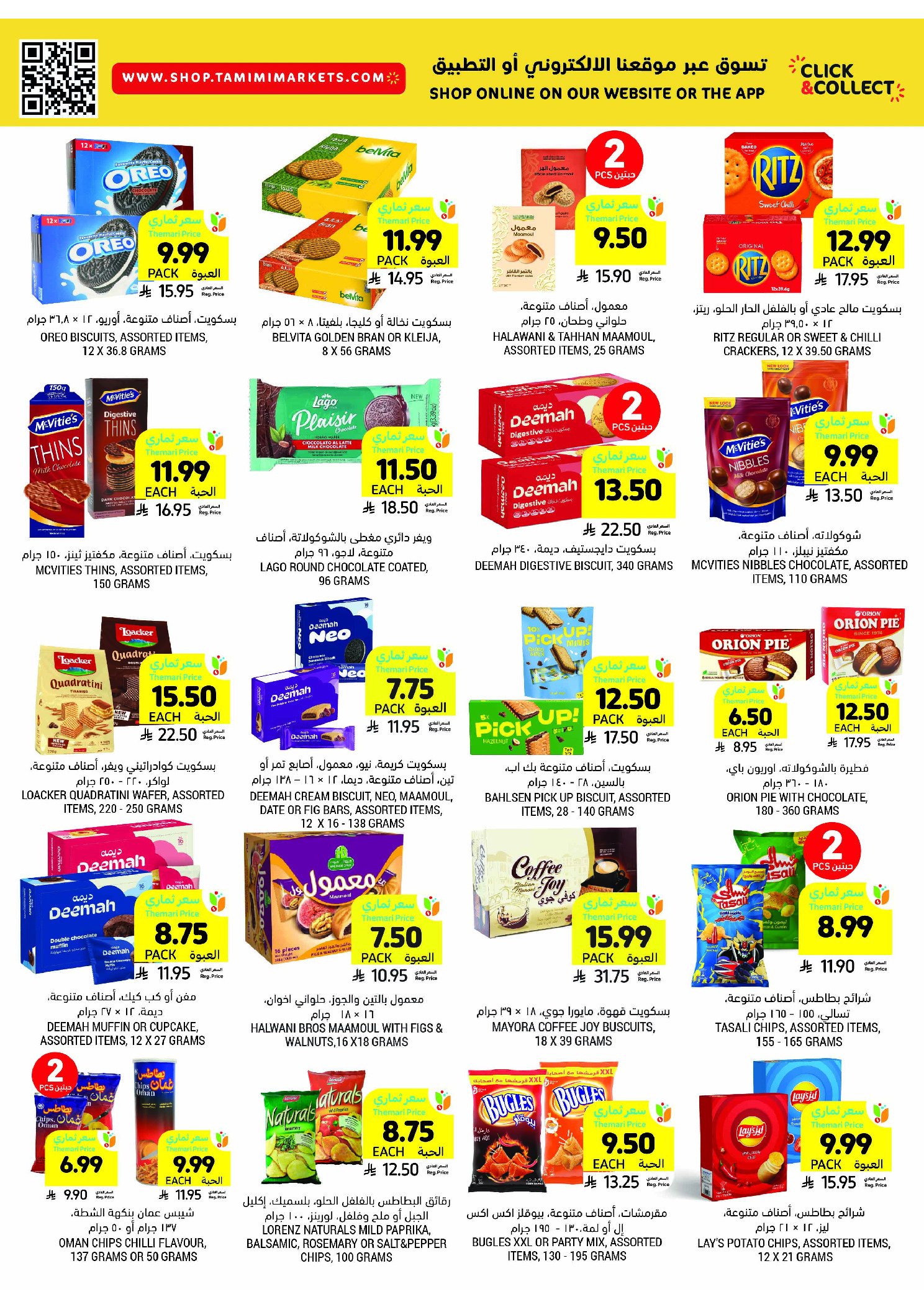 Tamimi markets Saudi Arabia Offers from 10 to 16 December 2025 Weekly offers