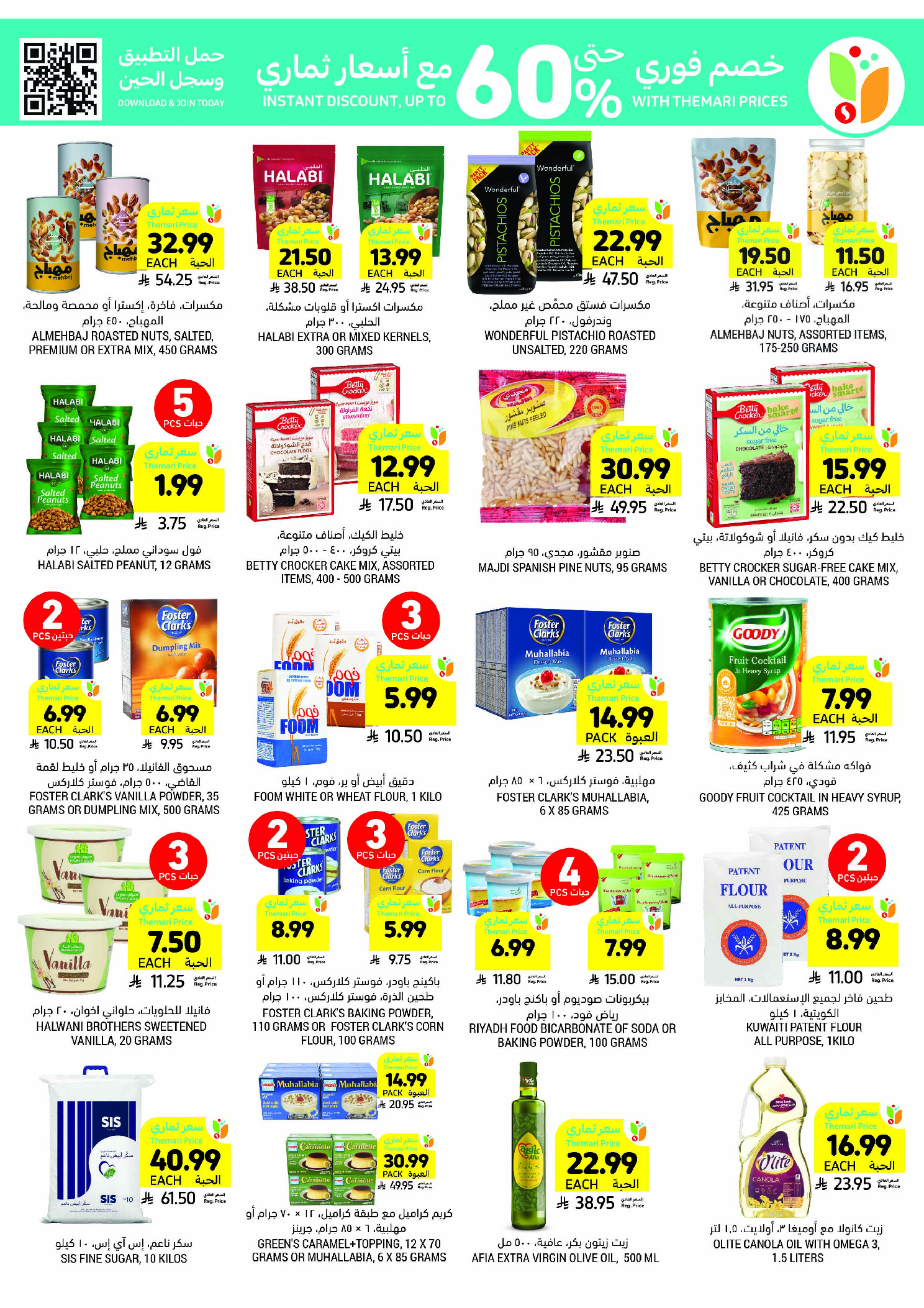 Tamimi markets Saudi Arabia Offers from 10 to 16 December 2025 Weekly offers
