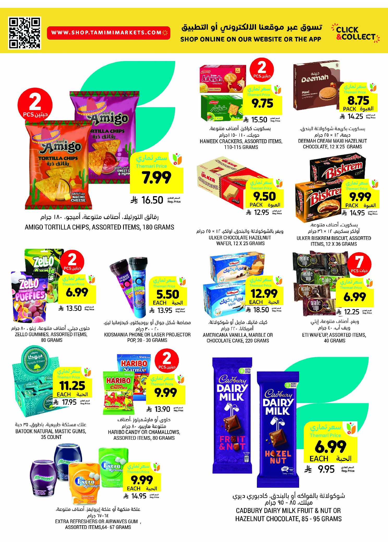 Tamimi markets Saudi Arabia Offers from 10 to 16 December 2025 Weekly offers