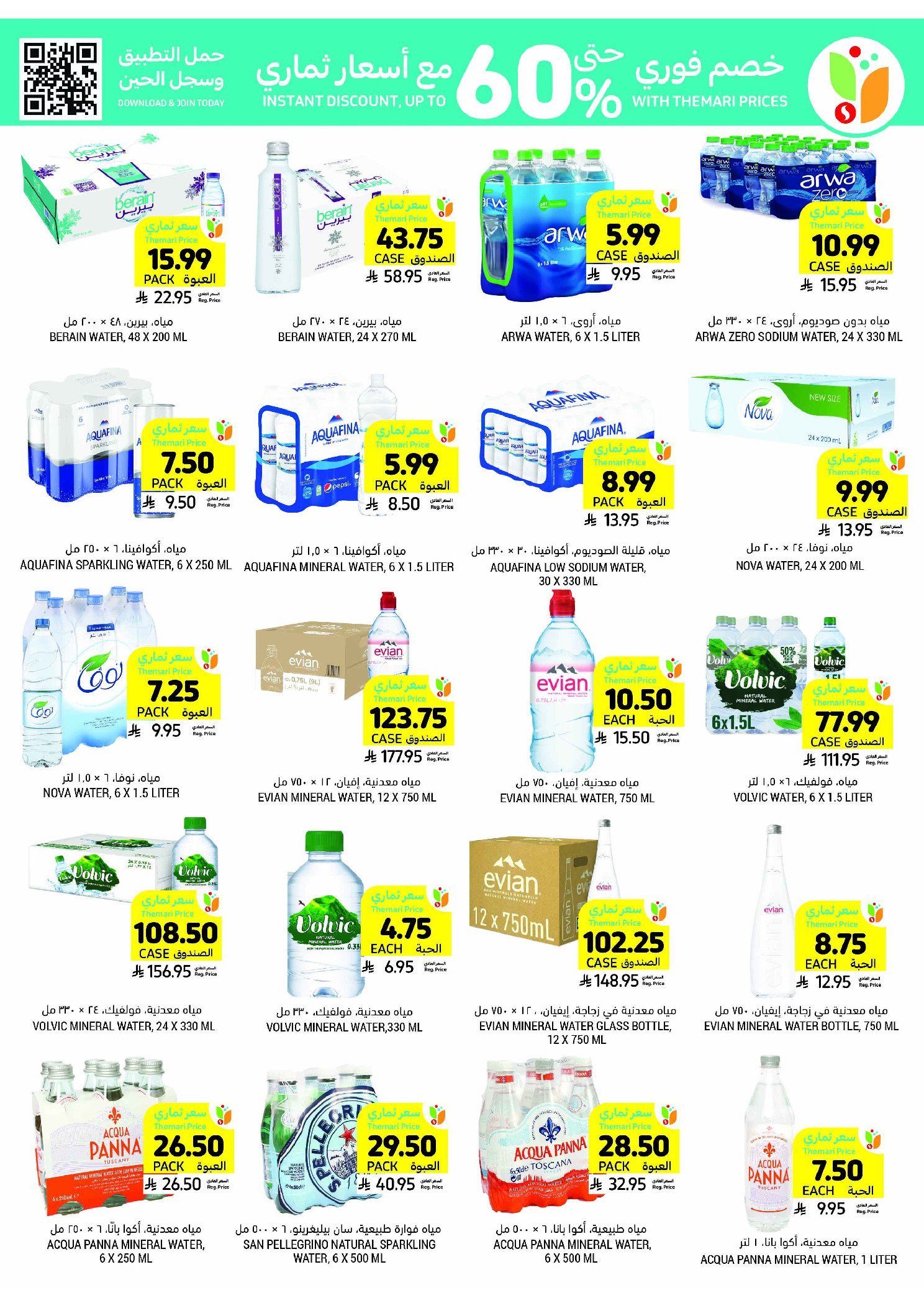 Tamimi markets Saudi Arabia Offers from 10 to 16 December 2025 Weekly offers