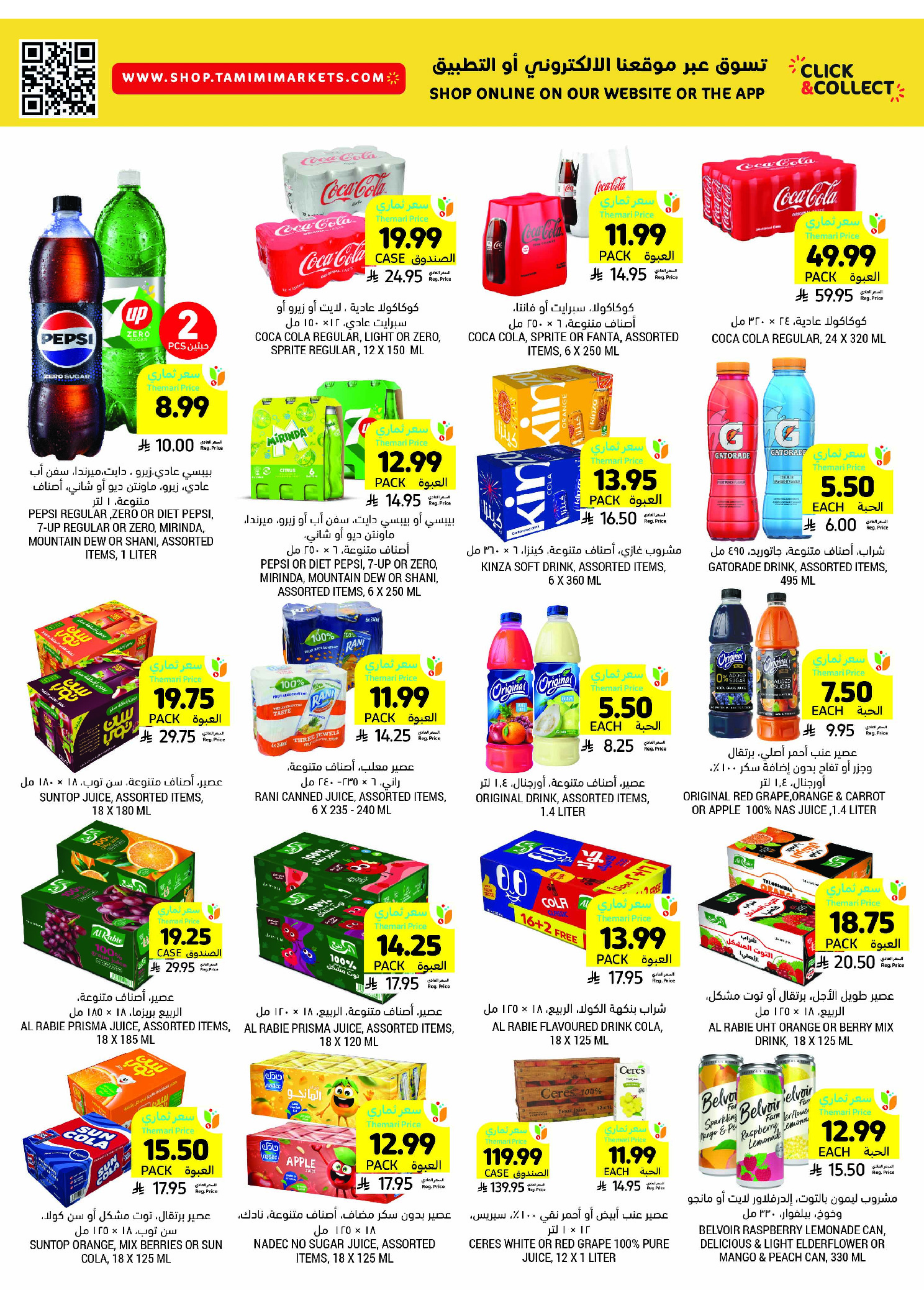 Tamimi markets Saudi Arabia Offers from 10 to 16 December 2025 Weekly offers