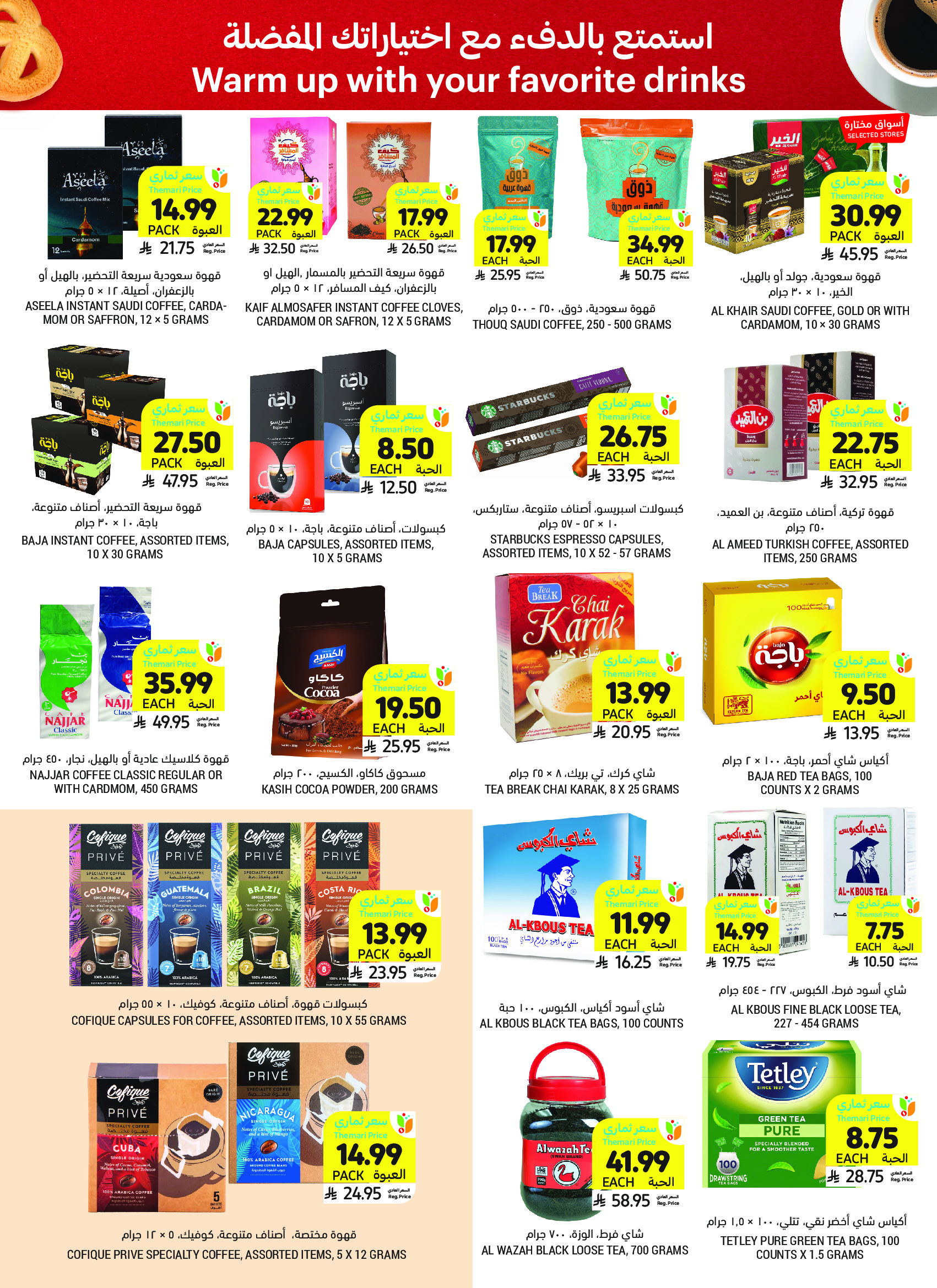 Tamimi markets Saudi Arabia Offers from 10 to 16 December 2025 Weekly offers