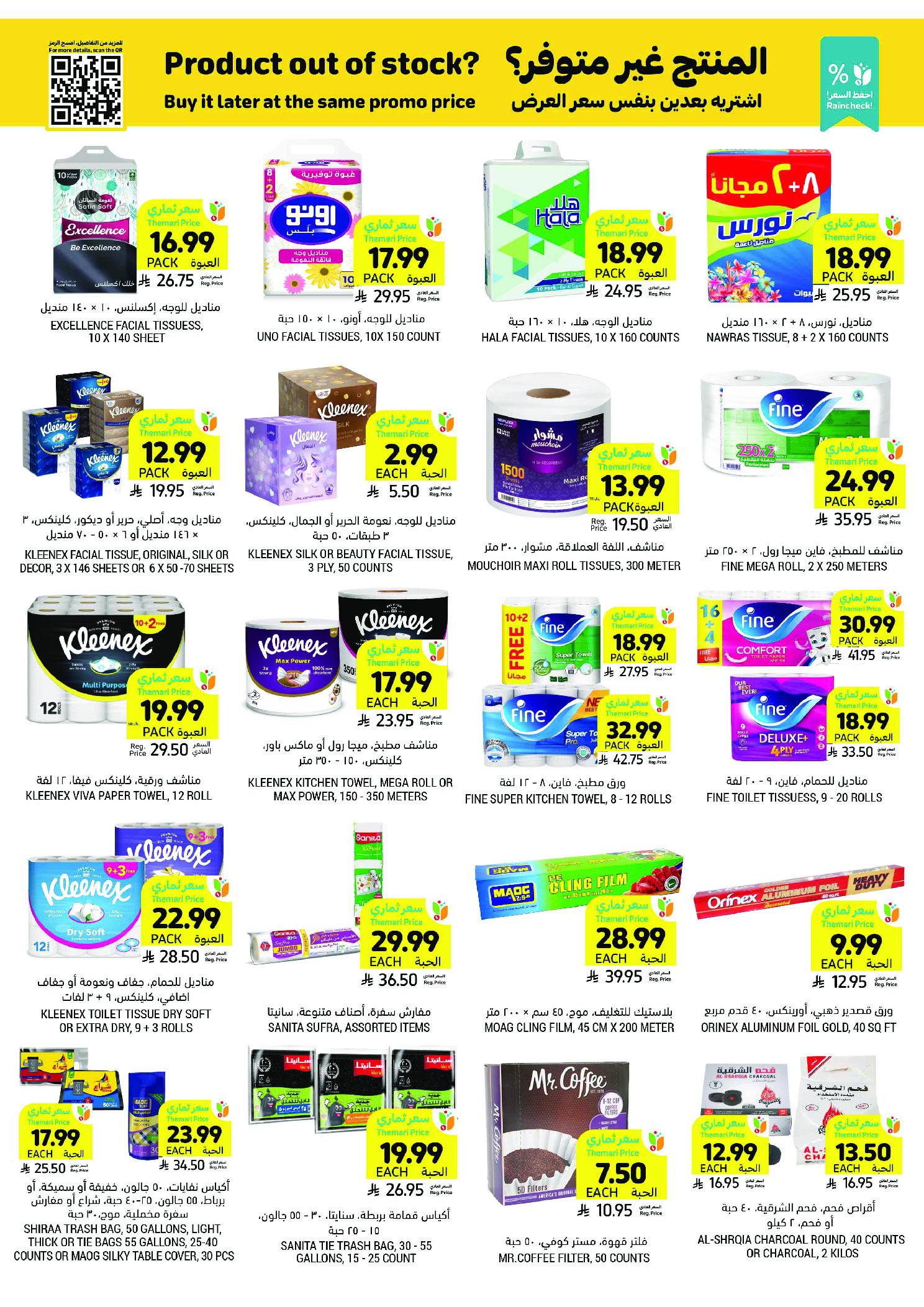 Tamimi markets Saudi Arabia Offers from 10 to 16 December 2025 Weekly offers