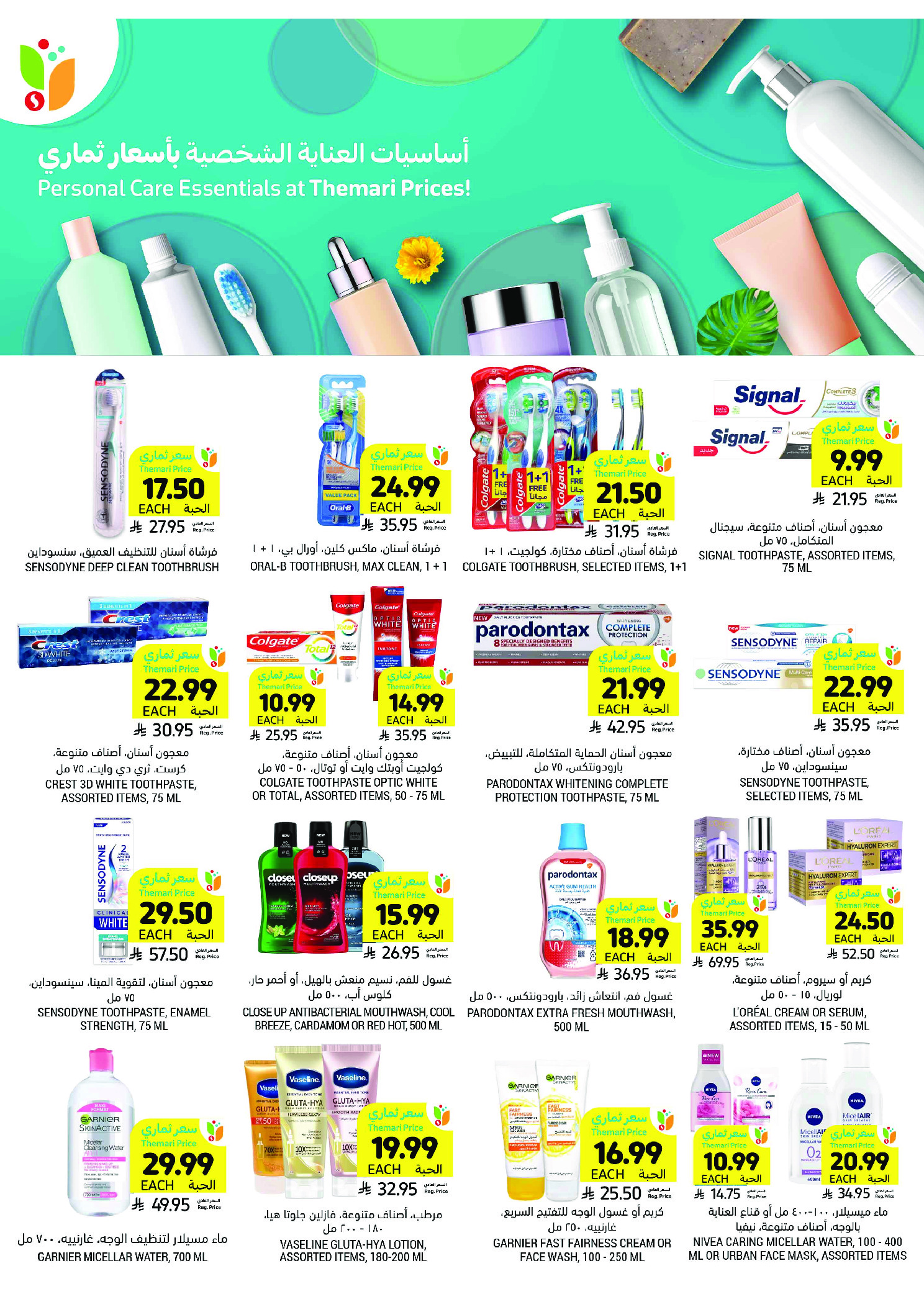Tamimi markets Saudi Arabia Offers from 10 to 16 December 2025 Weekly offers