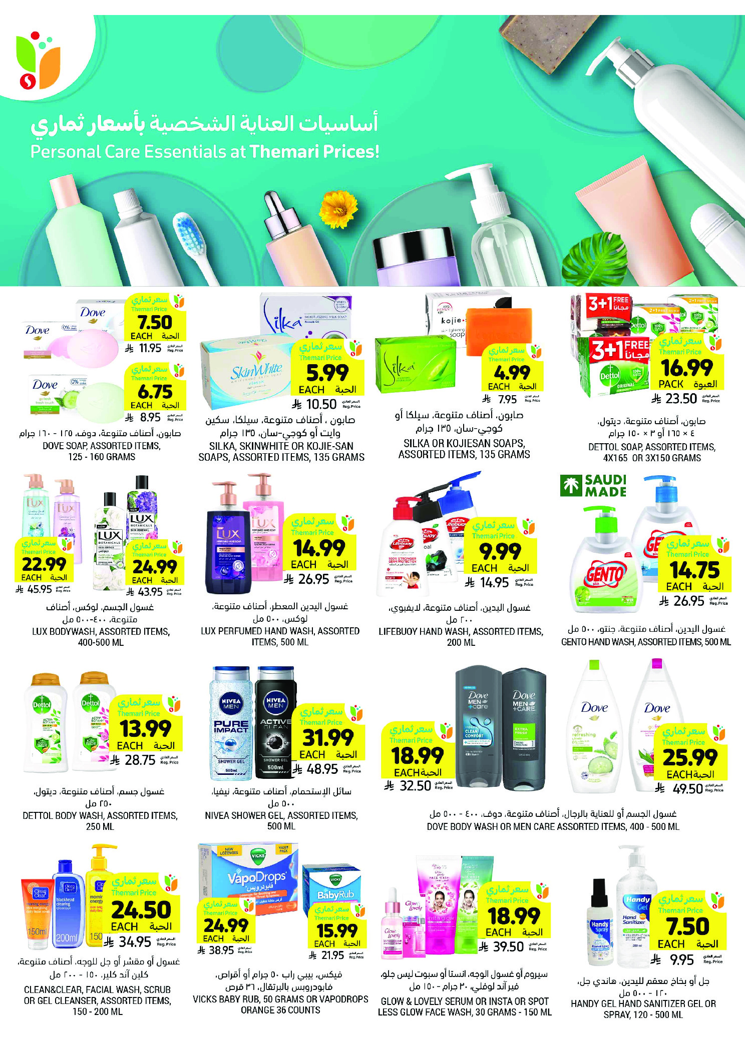 Tamimi markets Saudi Arabia Offers from 10 to 16 December 2025 Weekly offers