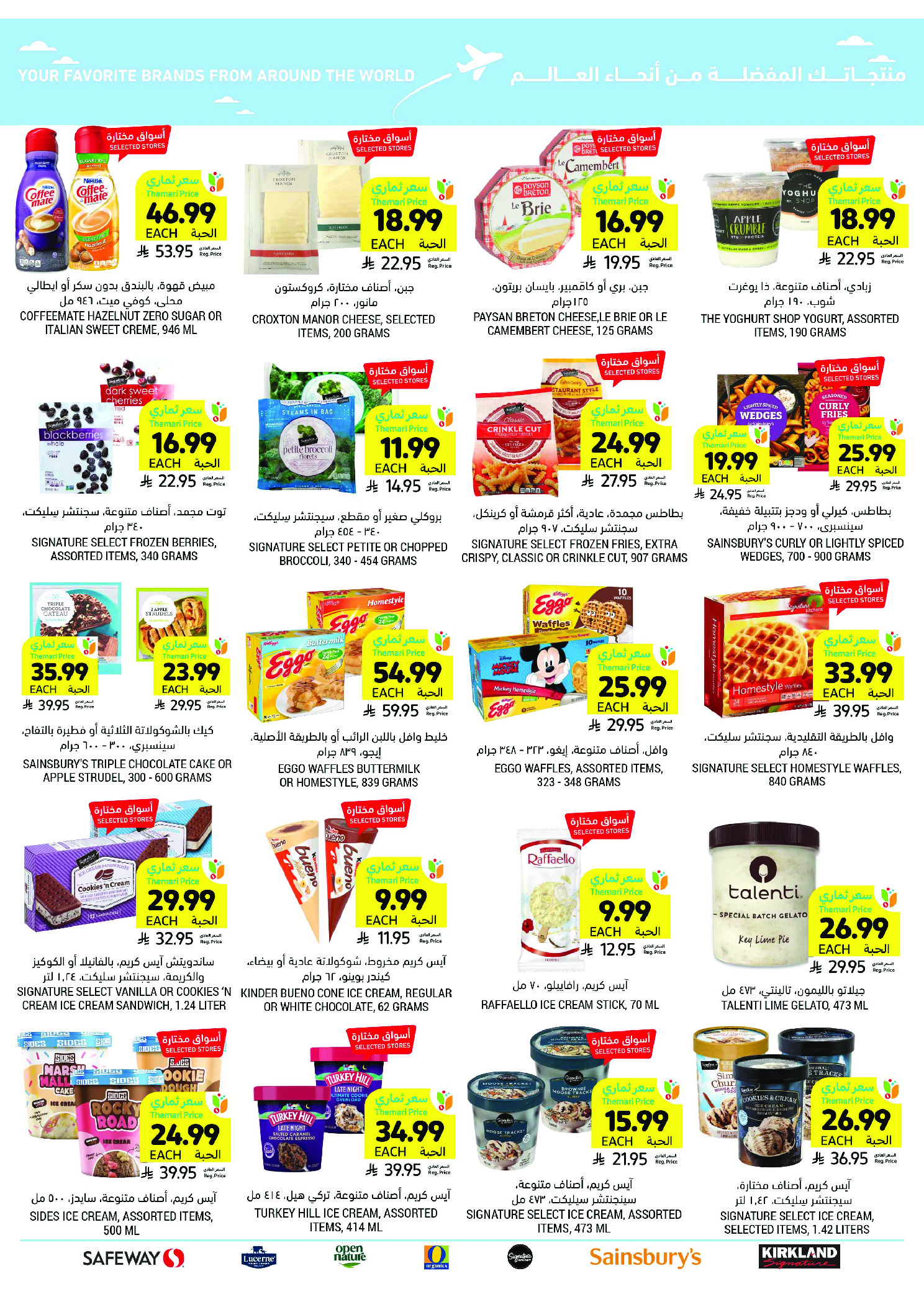 Tamimi markets Saudi Arabia Offers from 10 to 16 December 2025 Weekly offers