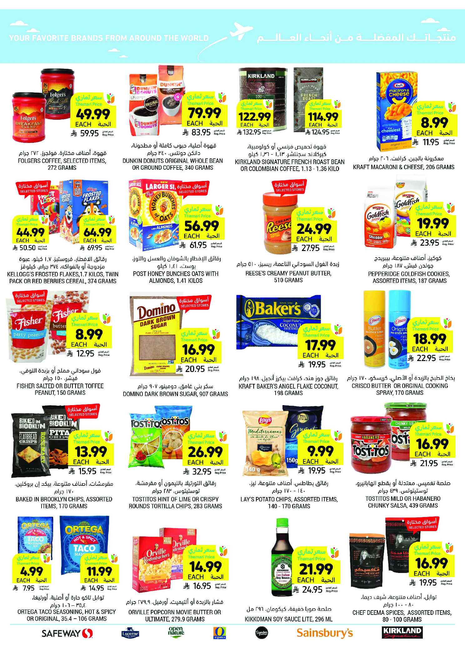 Tamimi markets Saudi Arabia Offers from 10 to 16 December 2025 Weekly offers