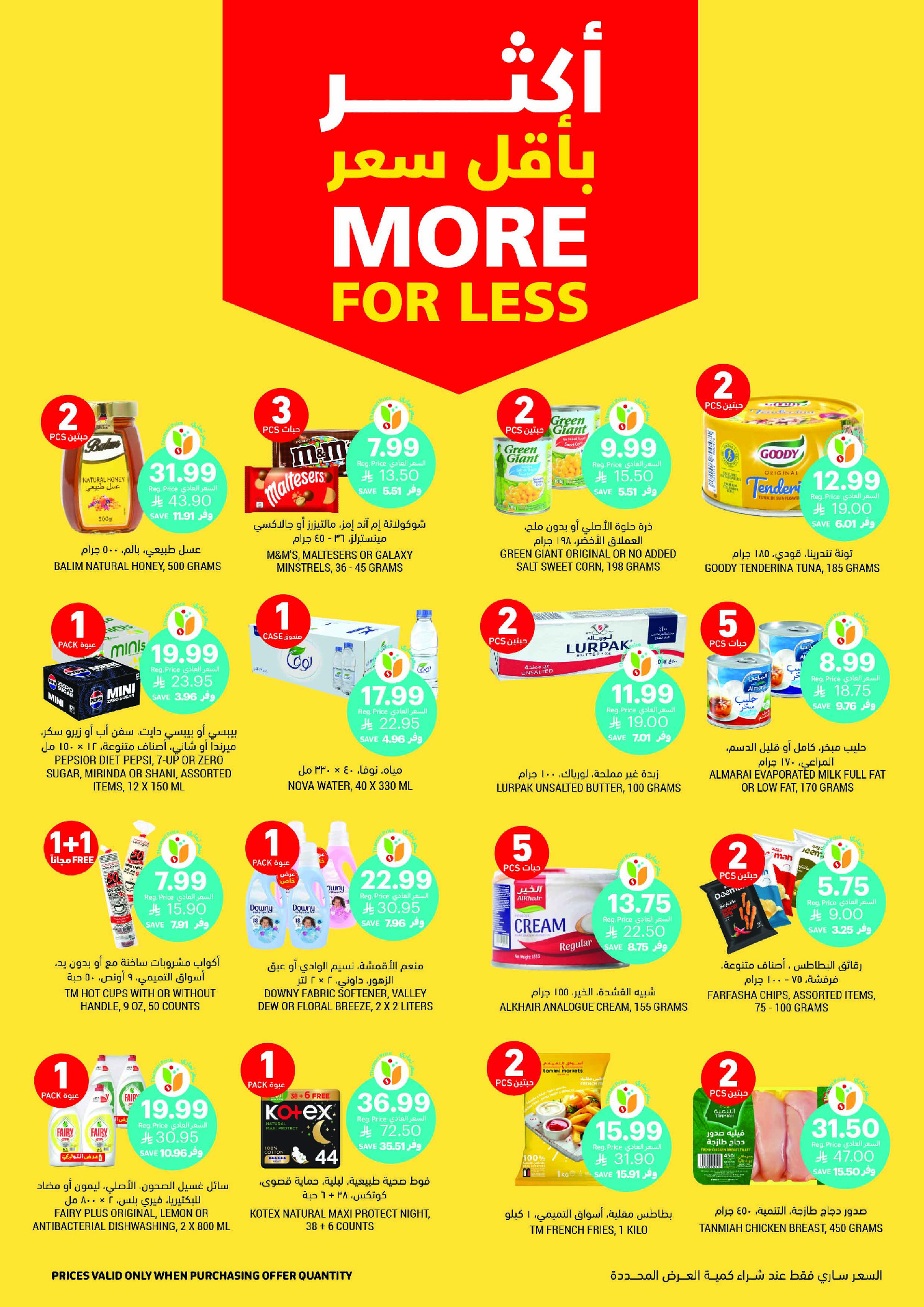 Tamimi markets Saudi Arabia Offers from 10 to 16 December 2025 Weekly offers