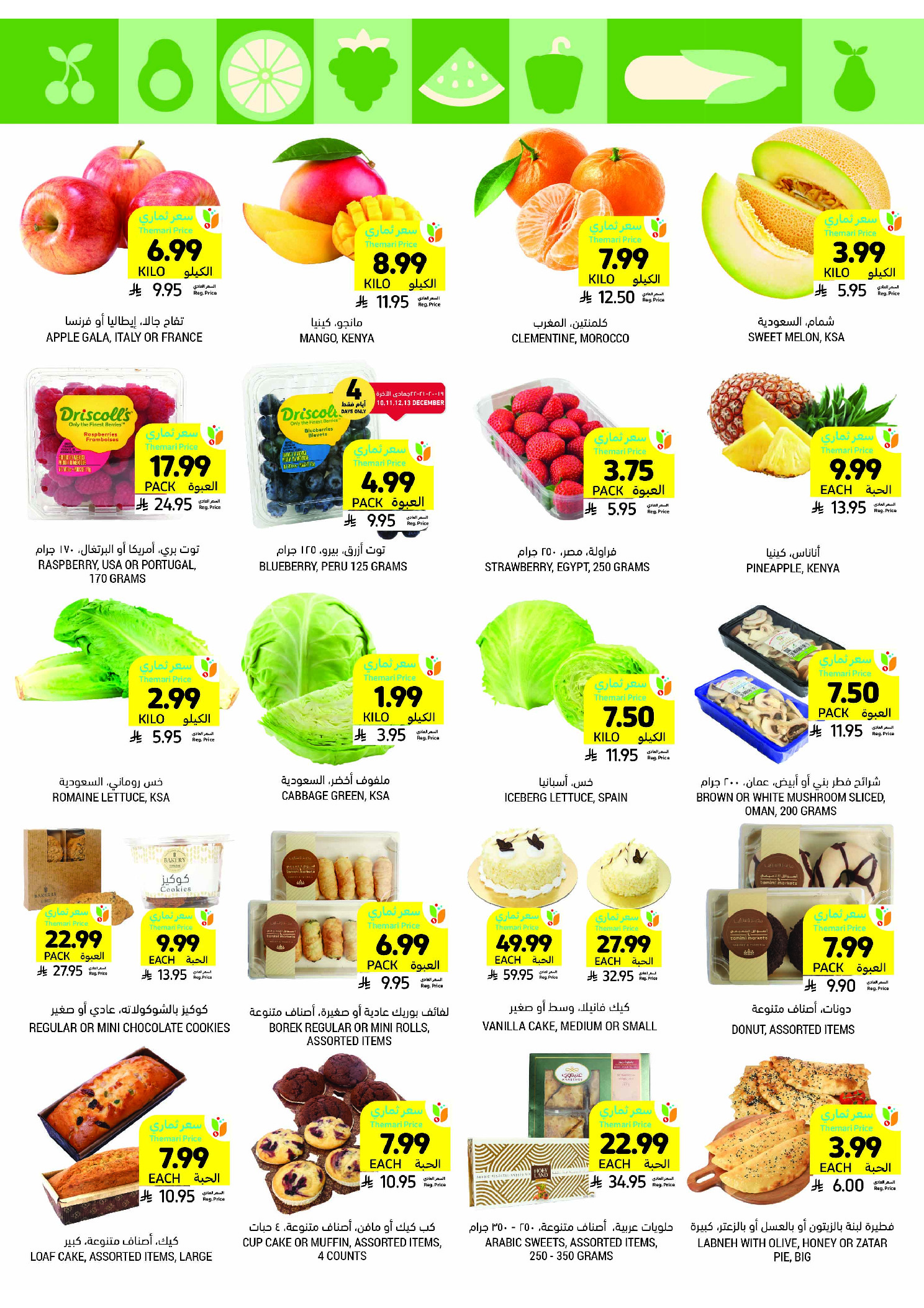 Tamimi markets Saudi Arabia Offers from 10 to 16 December 2025 Weekly offers