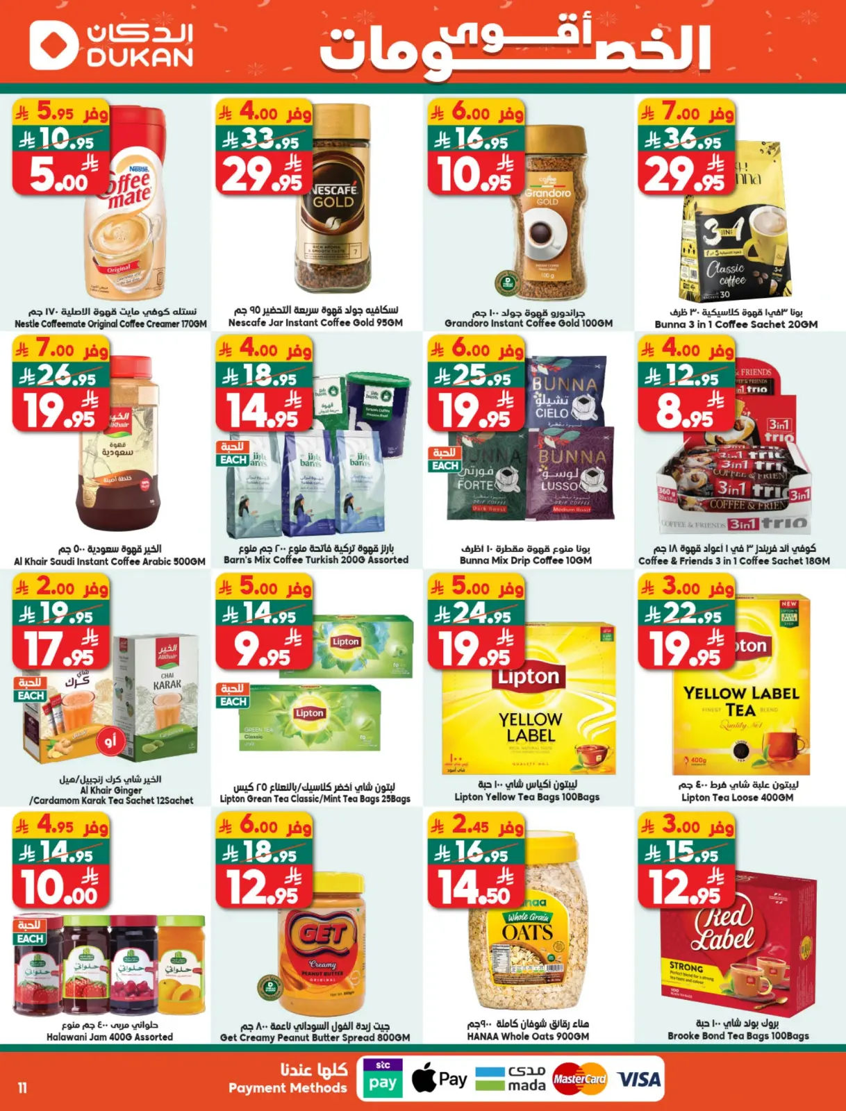Page 19 in Weekly offers at Dukan Saudi Arabia