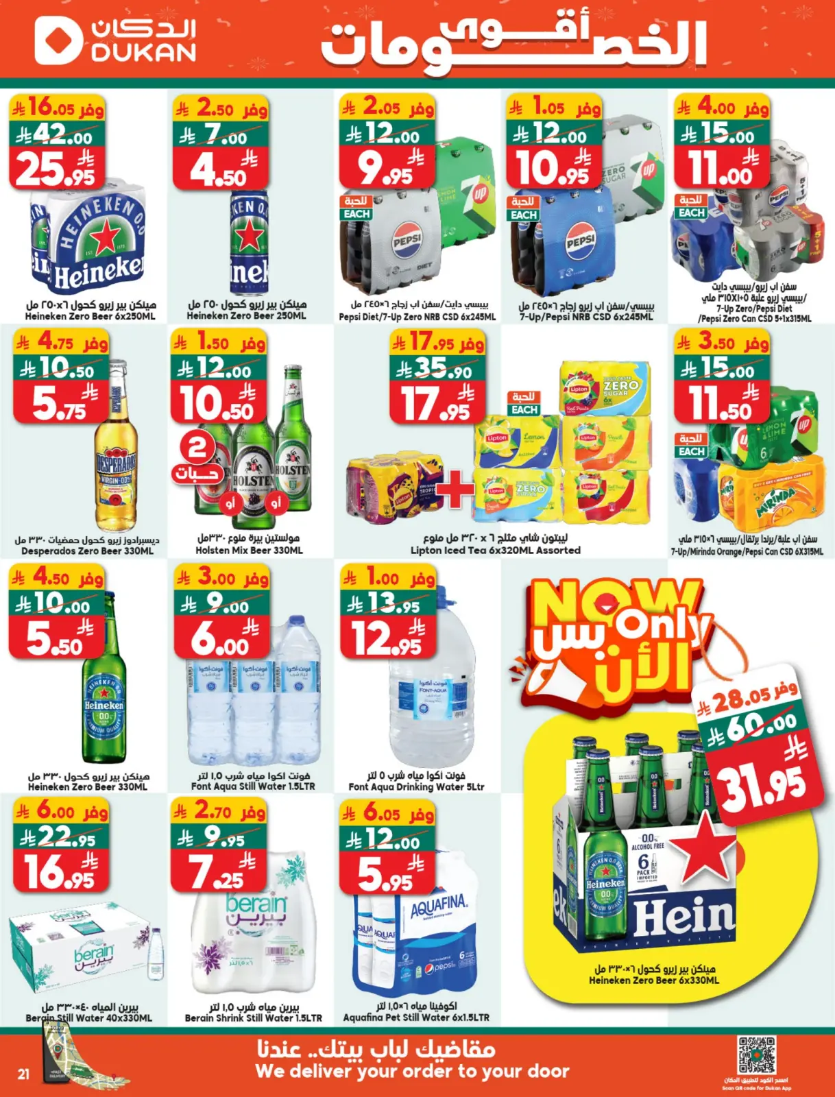 Page 9 in Weekly offers at Dukan Saudi Arabia