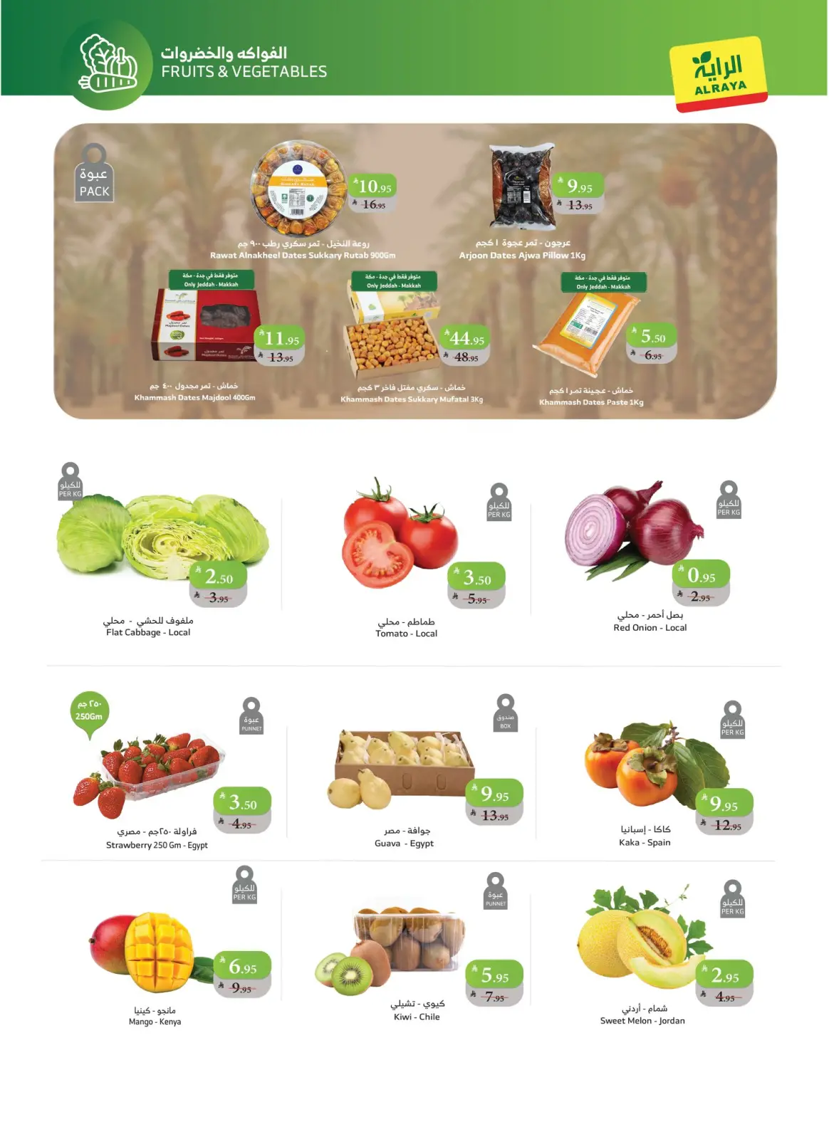 Página 8 en Nuestras ofertas sorpresa continúan en Mercado Al Rayah Arabia Saudita