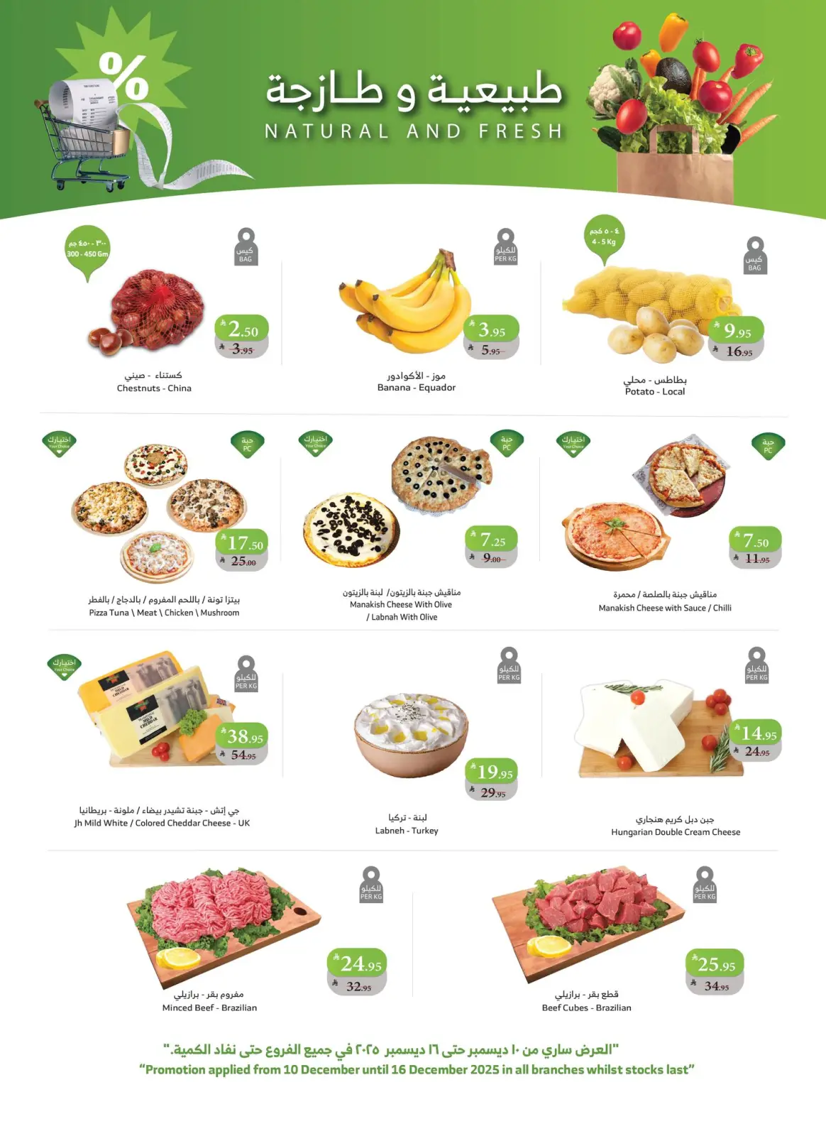 Página 3 en Nuestras ofertas sorpresa continúan en Mercado Al Rayah Arabia Saudita