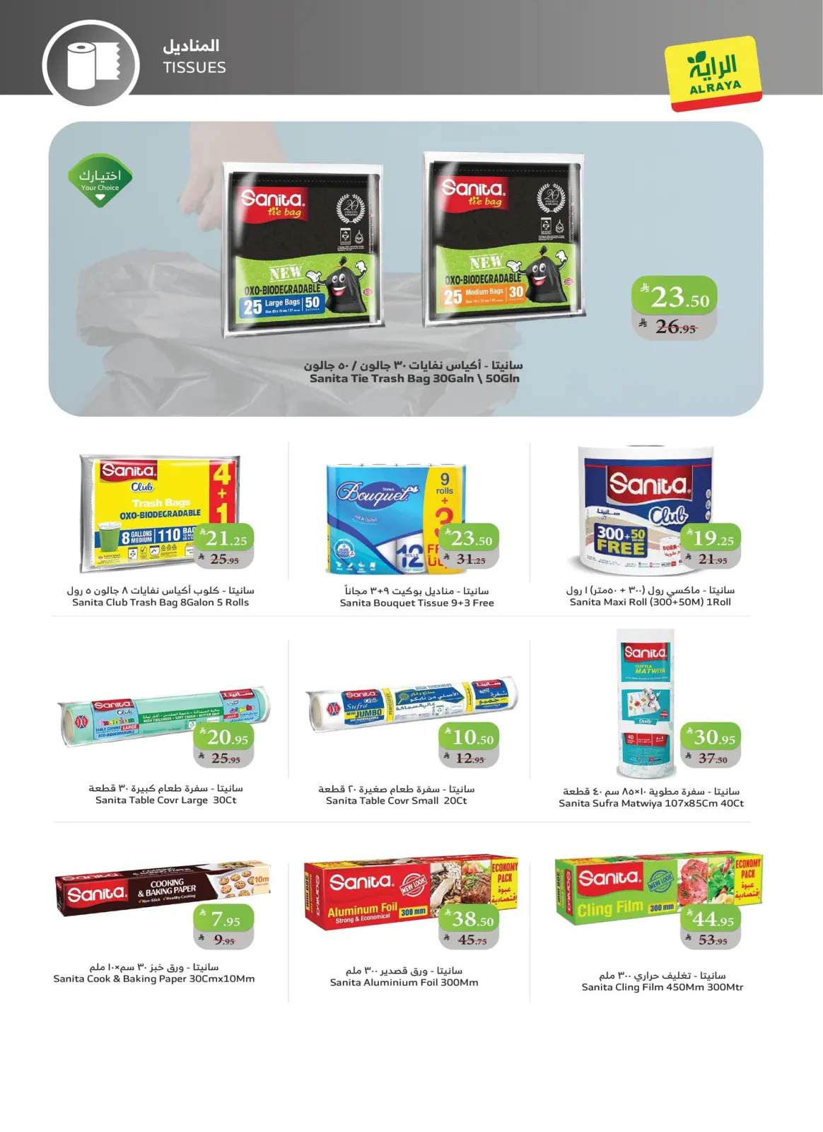 Página 9 en Nuestras ofertas sorpresa continúan en Mercado Al Rayah Arabia Saudita