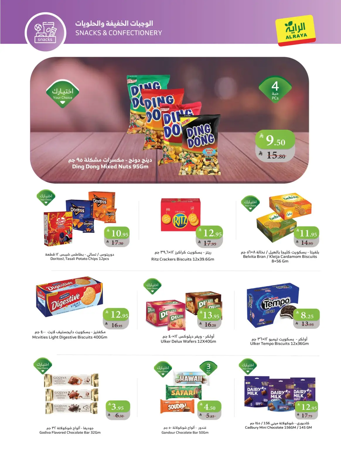 Página 2 en Nuestras ofertas sorpresa continúan en Mercado Al Rayah Arabia Saudita