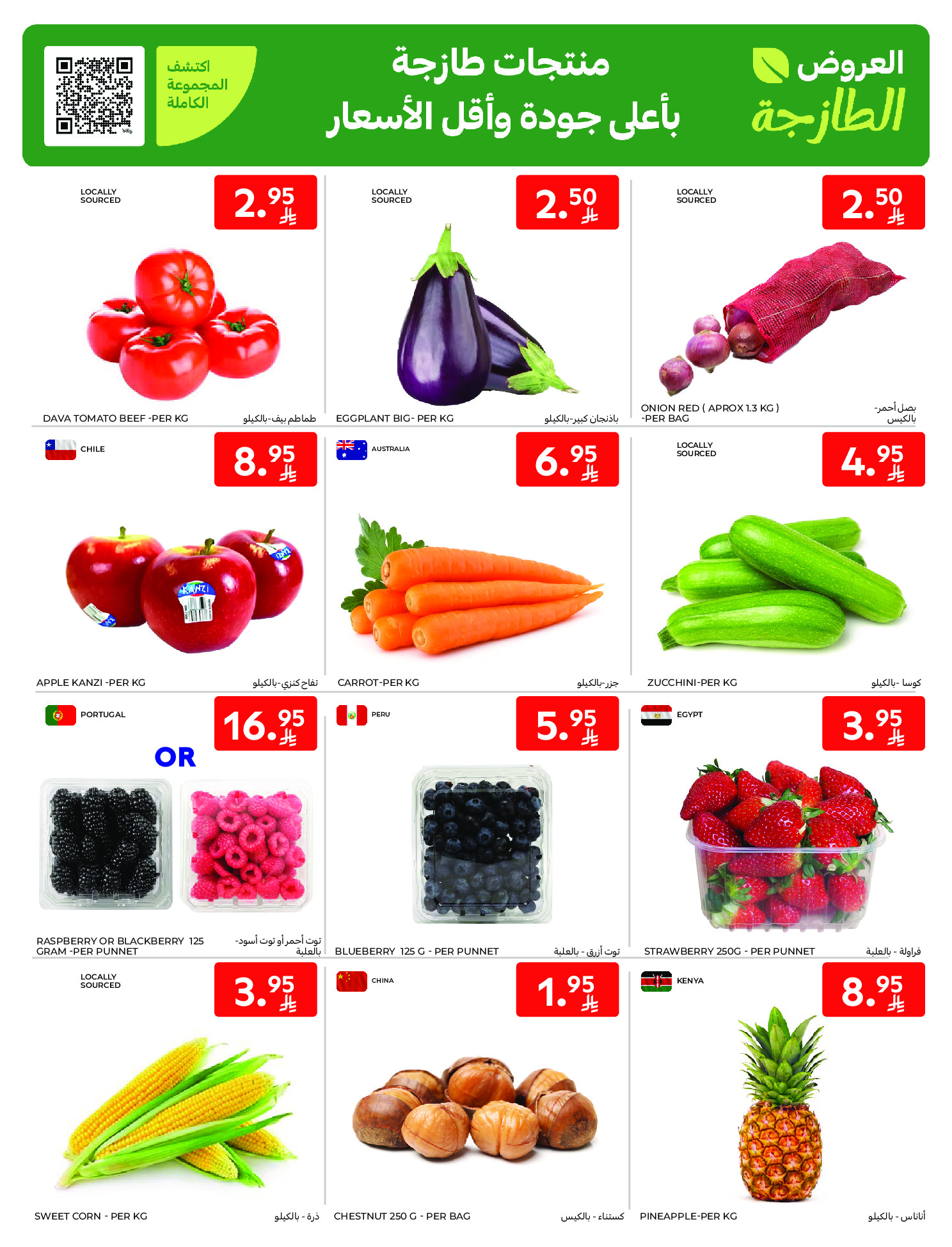 Carrefour Hypermarkets Saudi Arabia Offers from 10 to 16 December 2025 Best offers
