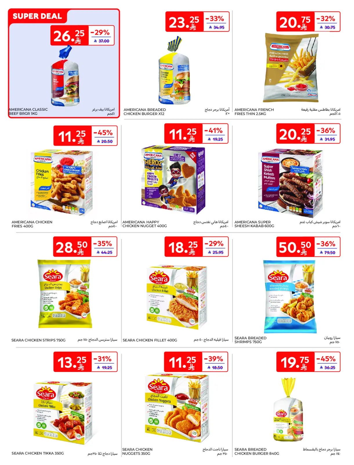 Página 15 en Mejores ofertas en Carrefour Arabia Saudita