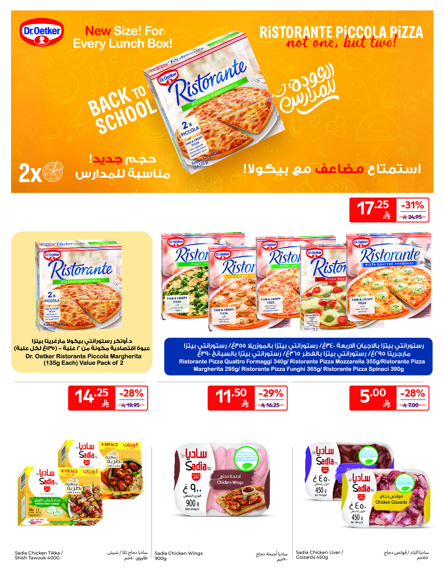Carrefour Hypermarkets Saudi Arabia Offers from 10 to 16 December 2025 Best offers