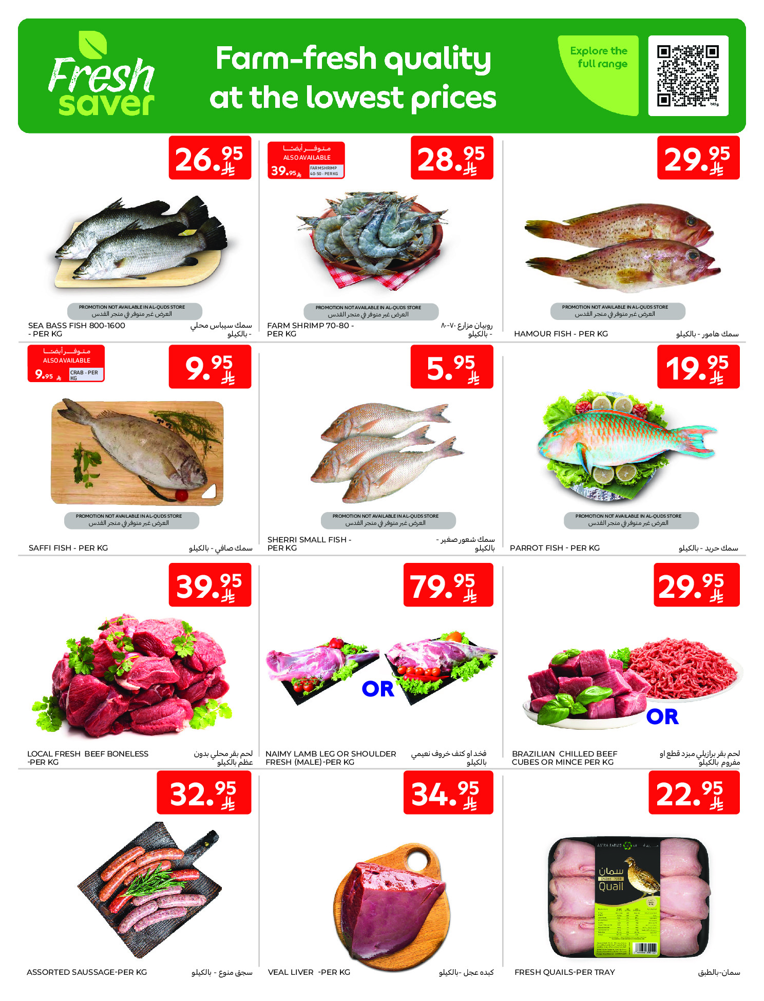 Carrefour Hypermarkets Saudi Arabia Offers from 10 to 16 December 2025 Best offers