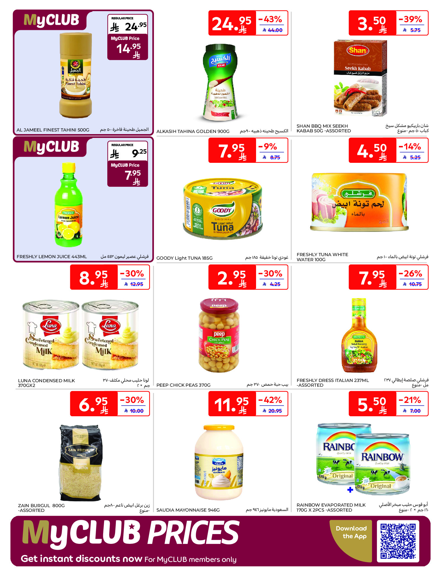 Carrefour Hypermarkets Saudi Arabia Offers from 10 to 16 December 2025 Best offers