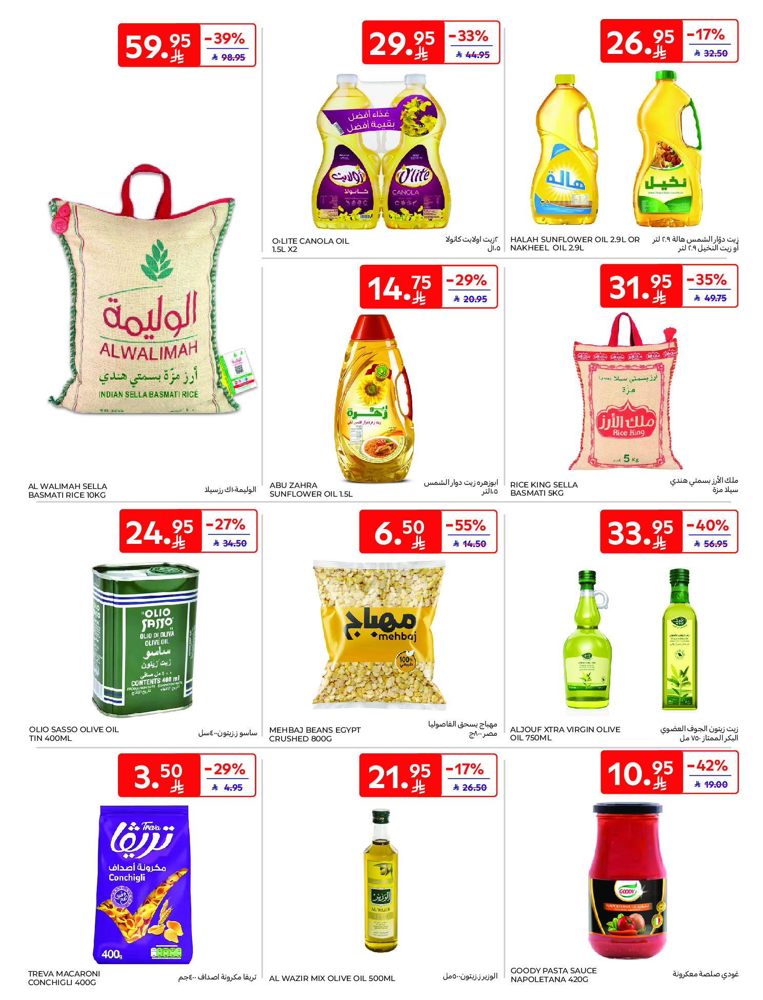 Carrefour Hypermarkets Saudi Arabia Offers from 10 to 16 December 2025 Best offers
