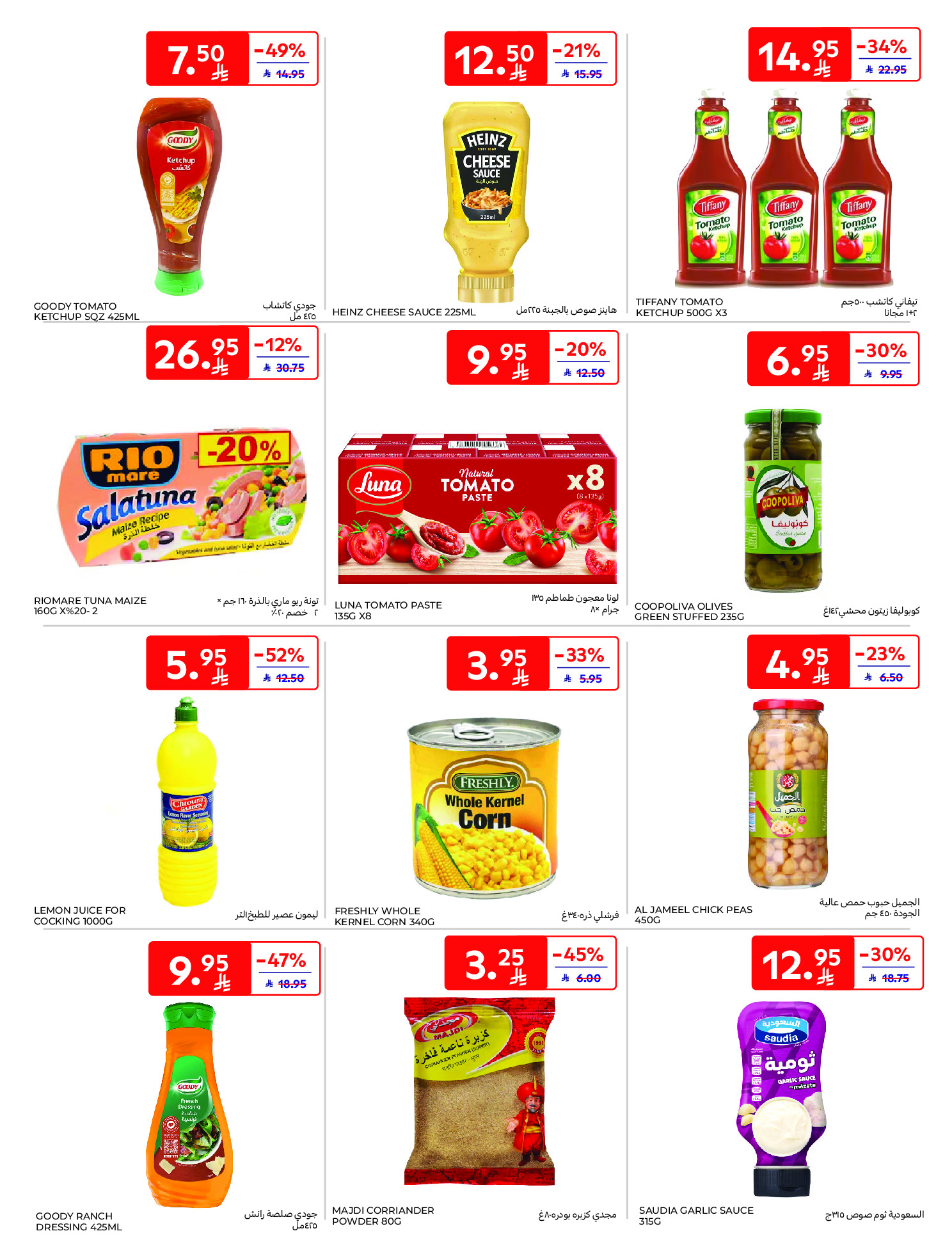 Carrefour Hypermarkets Saudi Arabia Offers from 10 to 16 December 2025 Best offers