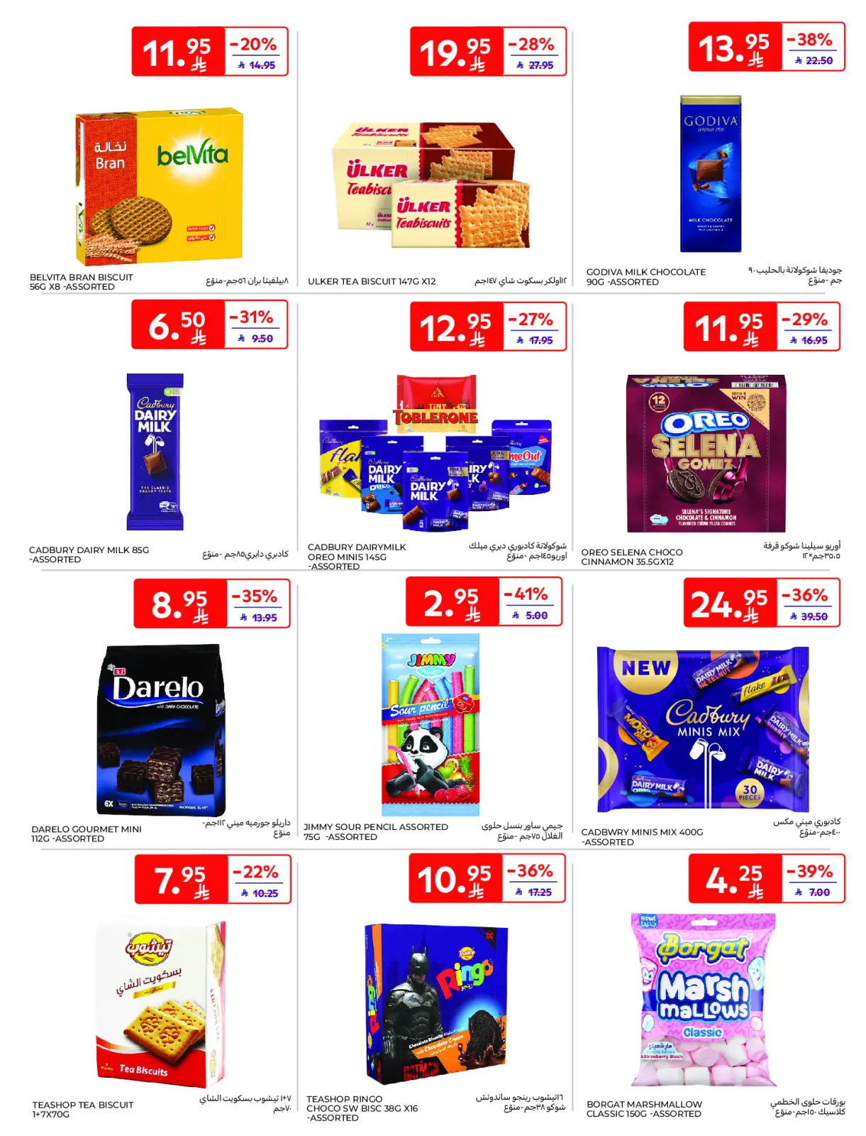 Página 30 en Mejores ofertas en Carrefour Arabia Saudita