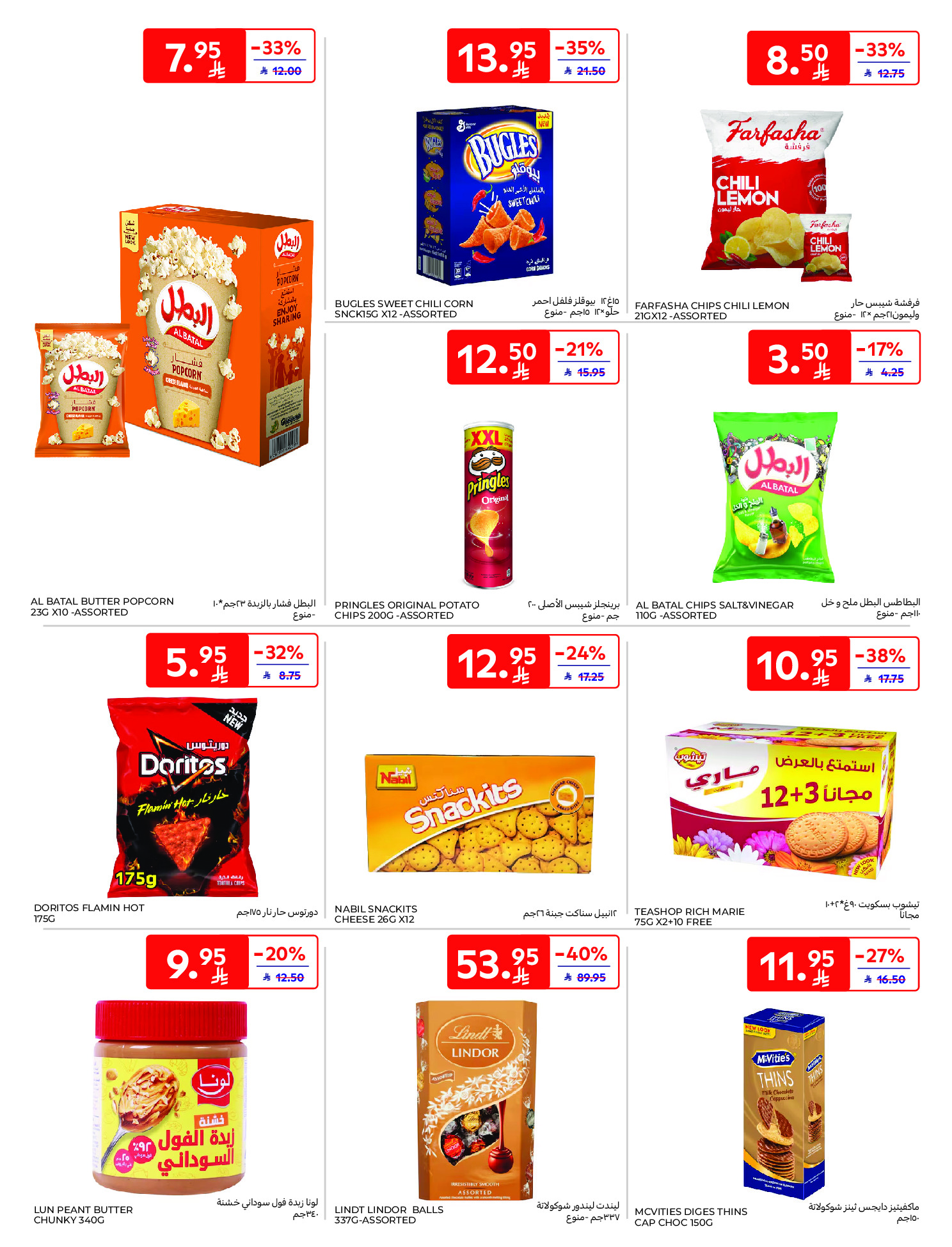 Carrefour Hypermarkets Saudi Arabia Offers from 10 to 16 December 2025 Best offers