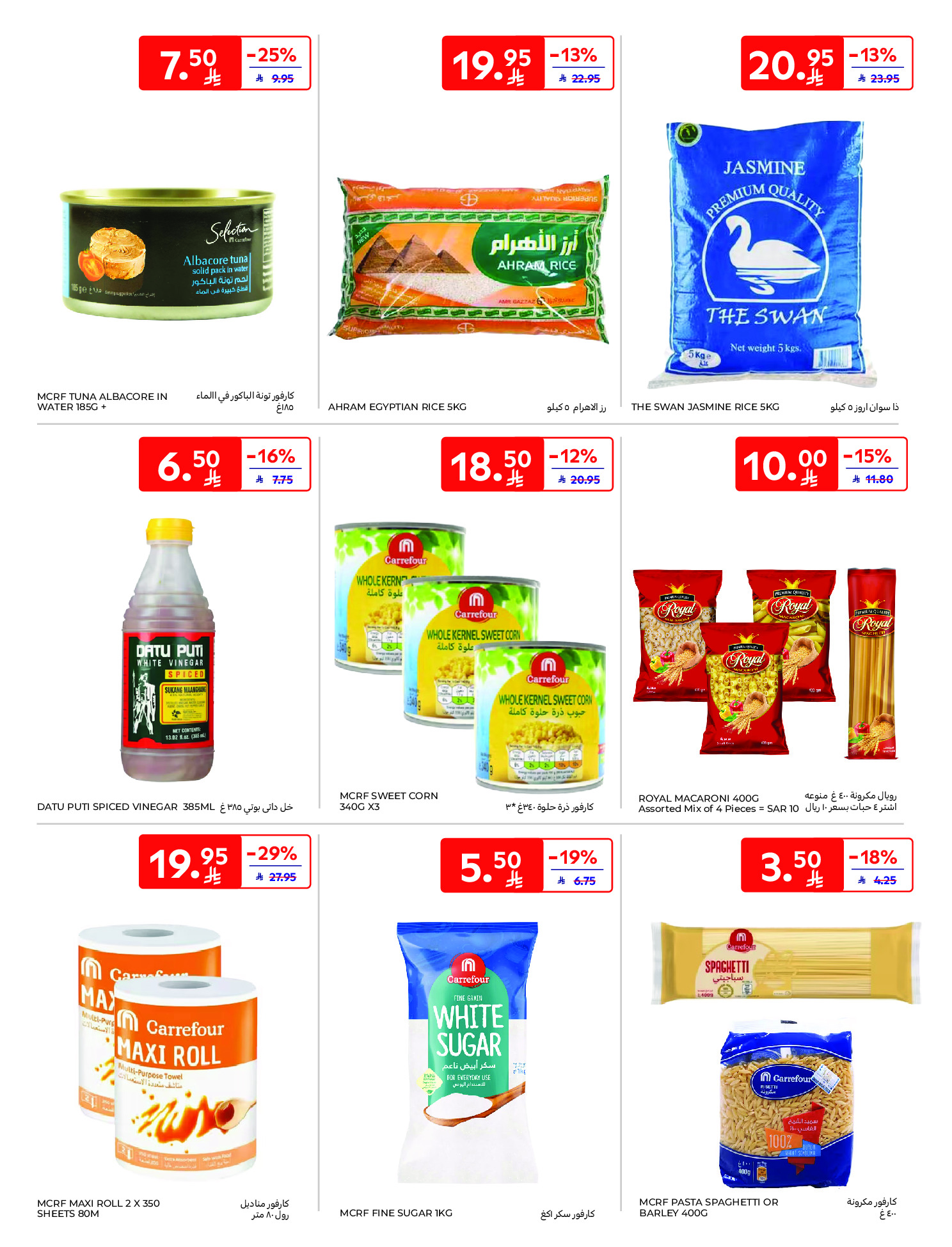 Carrefour Hypermarkets Saudi Arabia Offers from 10 to 16 December 2025 Best offers