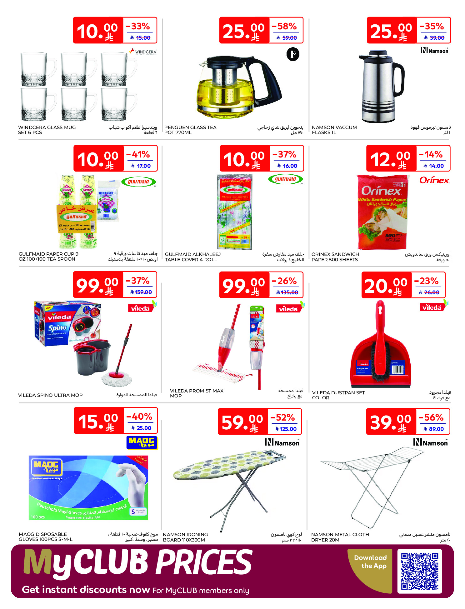 Carrefour Hypermarkets Saudi Arabia Offers from 10 to 16 December 2025 Best offers