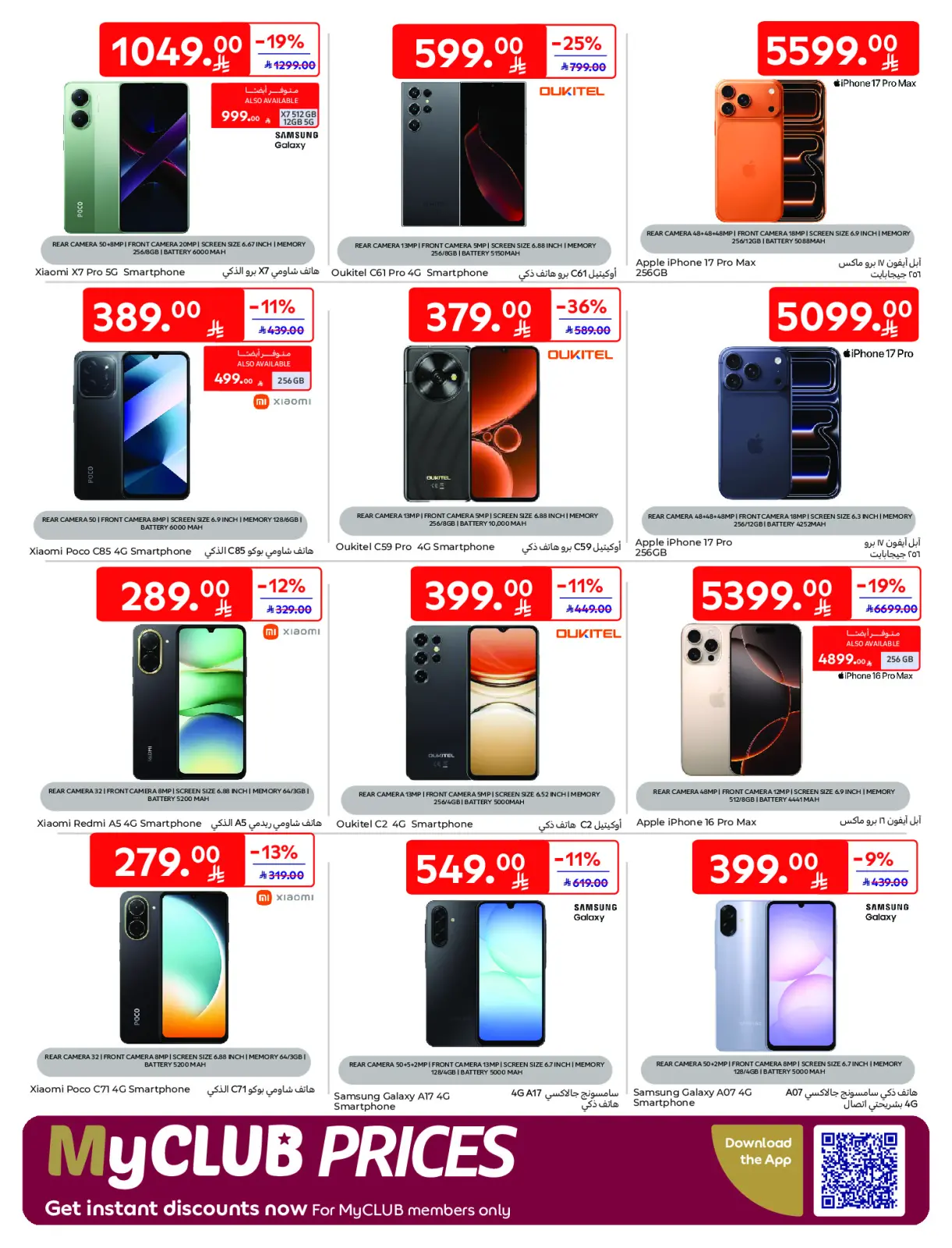 Página 49 en Mejores ofertas en Carrefour Arabia Saudita