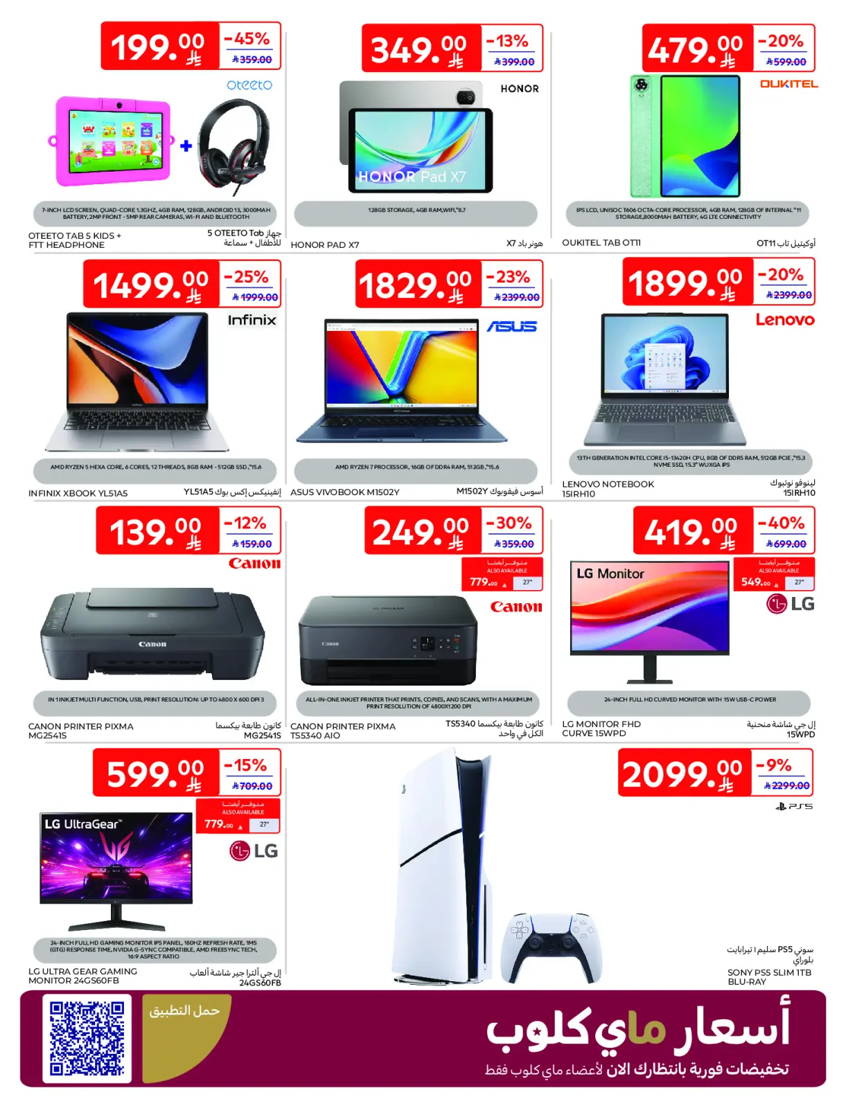 Página 50 en Mejores ofertas en Carrefour Arabia Saudita