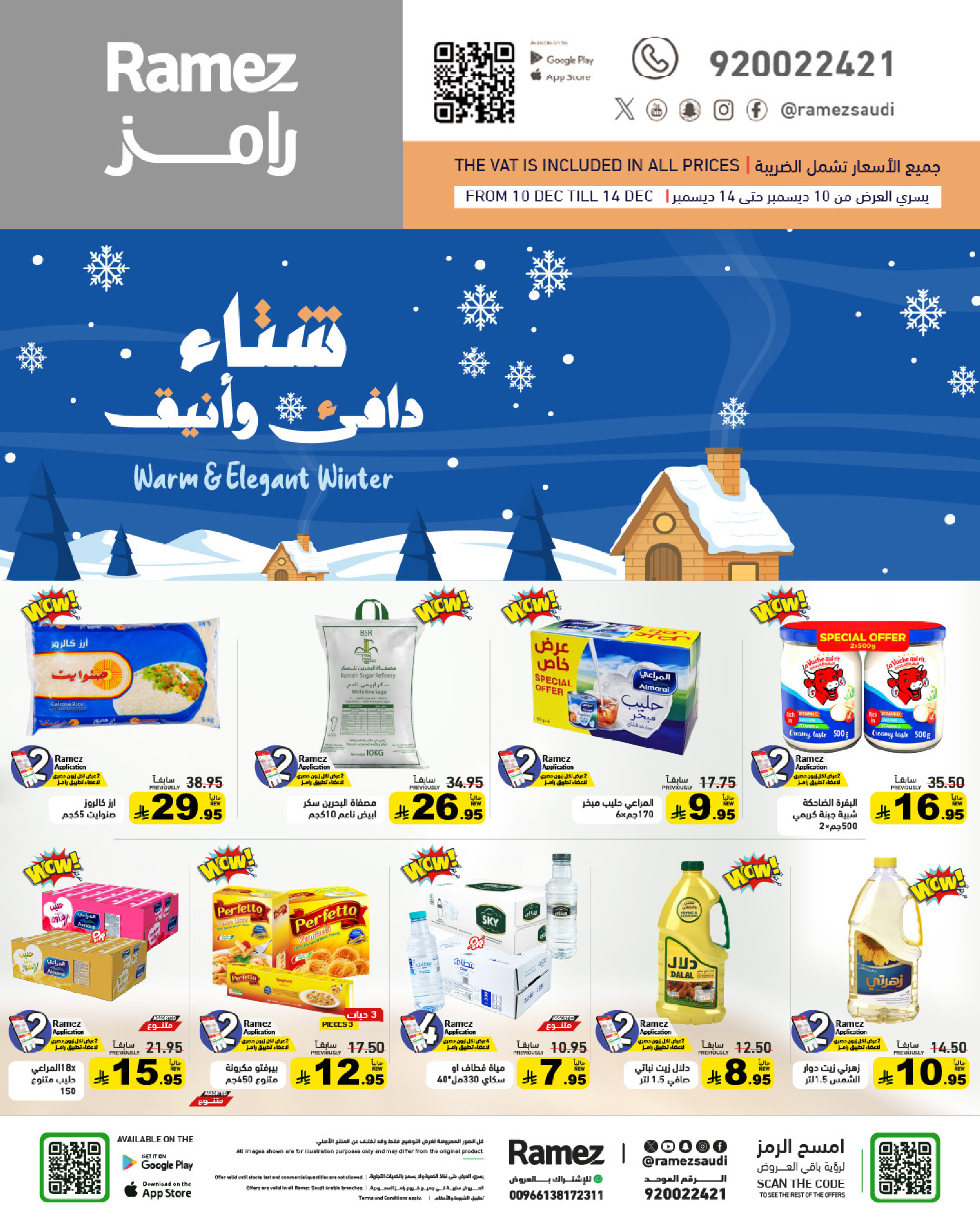 Offres Marchés Ramez Arabie Saoudite de 10 à 14 décembre 2025 Offres pour un hiver au chaud - Page 1