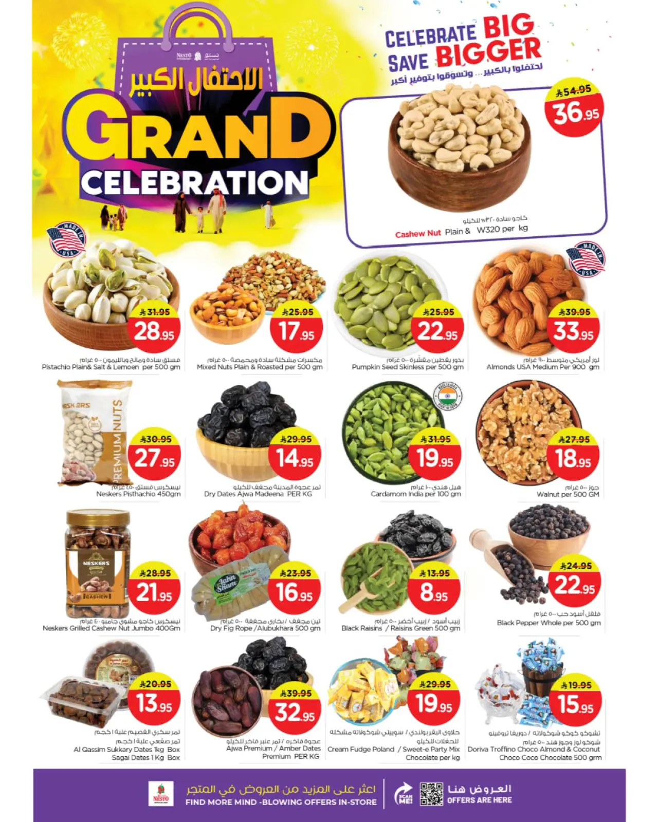 صفحة 8 ضمن عروض الاحتفال الكبير في نستو السعودية