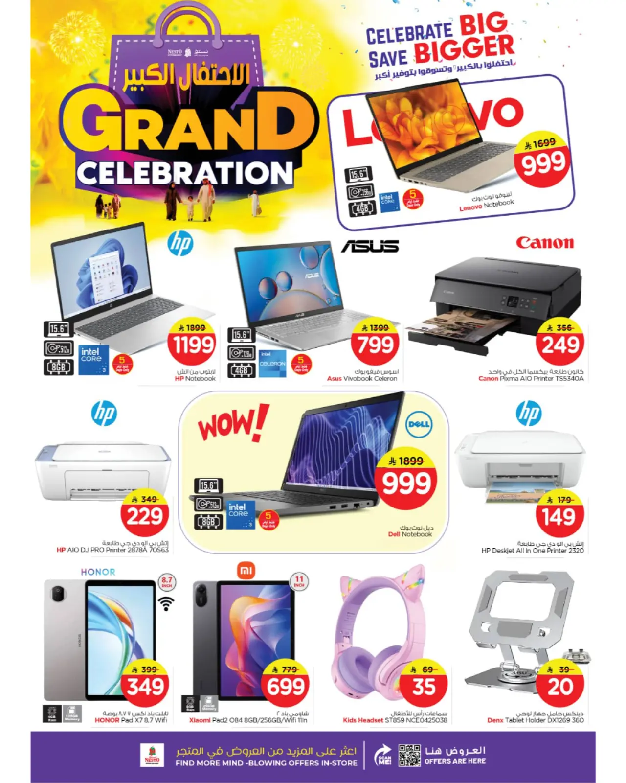 صفحة 7 ضمن عروض الاحتفال الكبير في نستو السعودية
