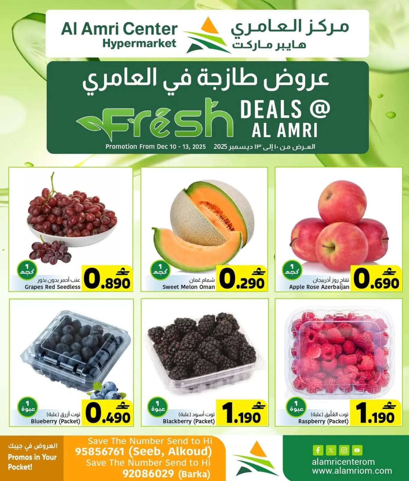 Page 4 in Fresh offers at Al Amri Center Oman