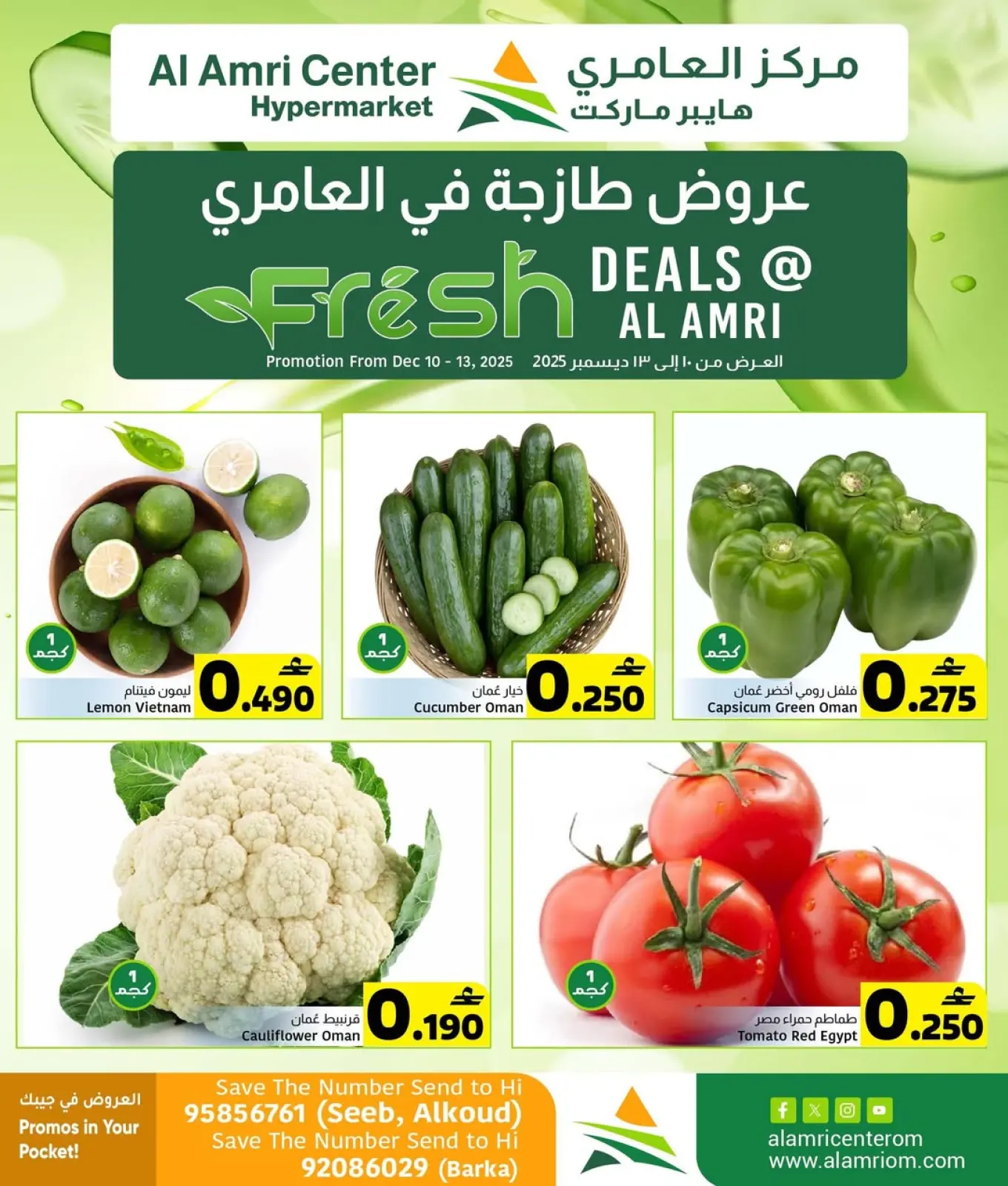 Page 3 in Fresh offers at Al Amri Center Oman
