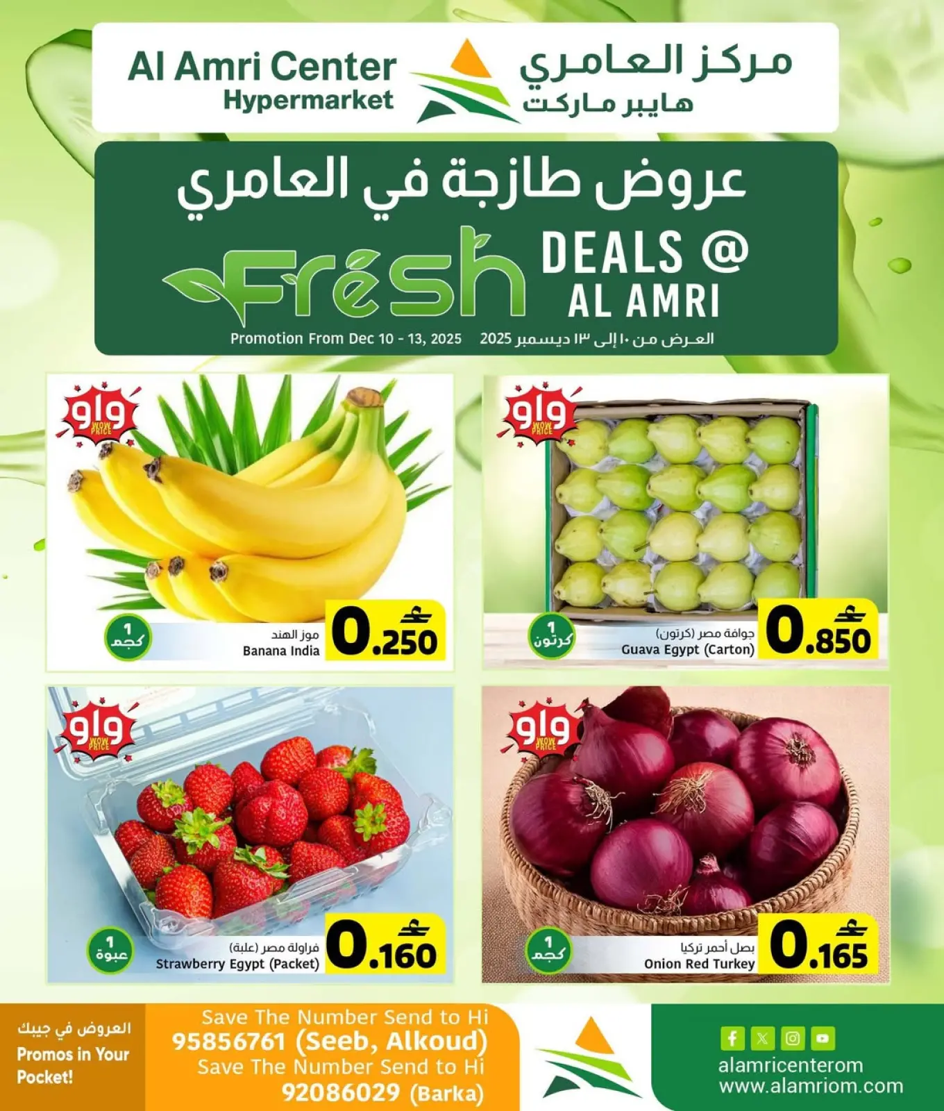 Page 1 in Fresh offers at Al Amri Center Oman